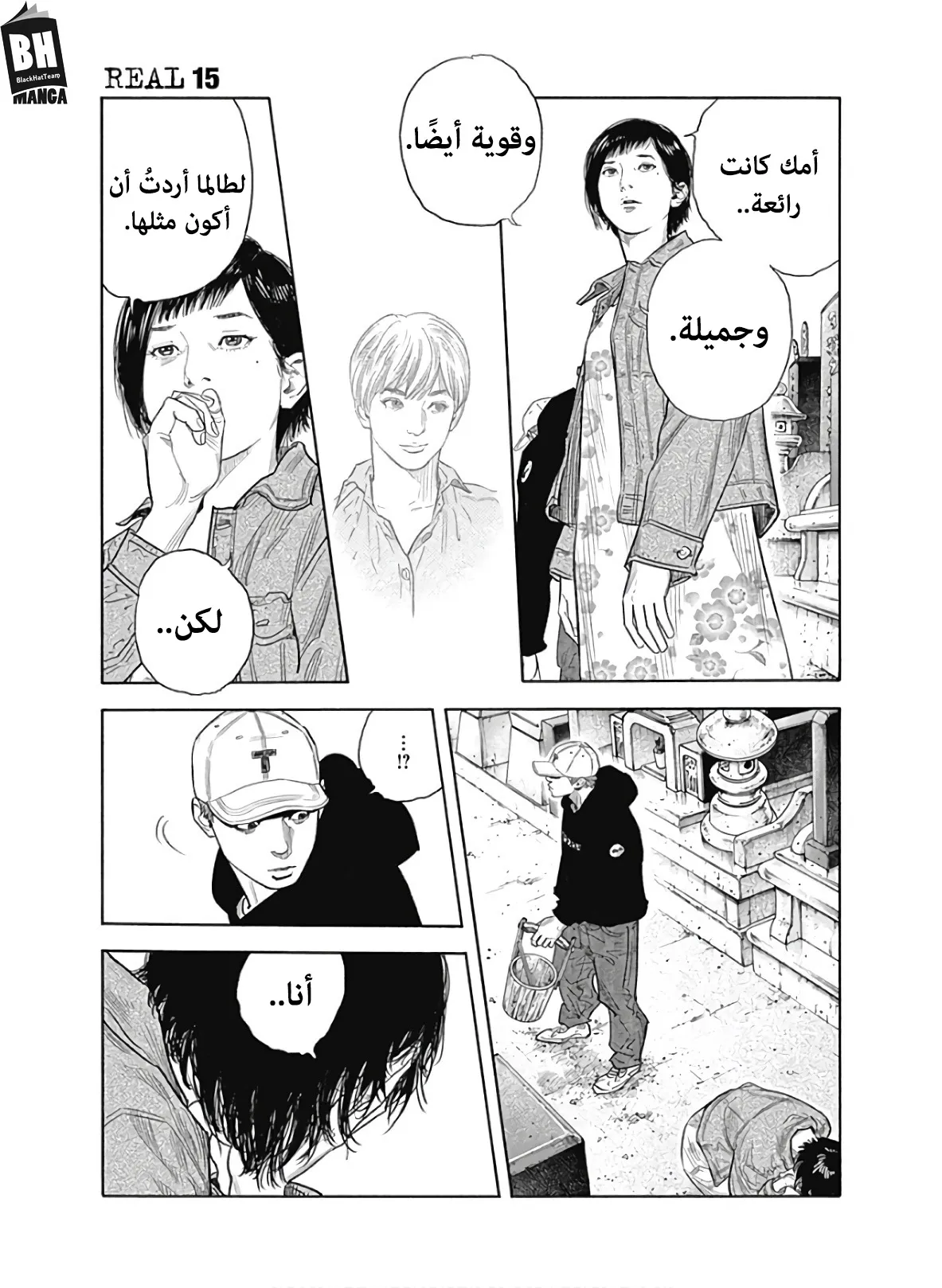 Read real AR Manga Online