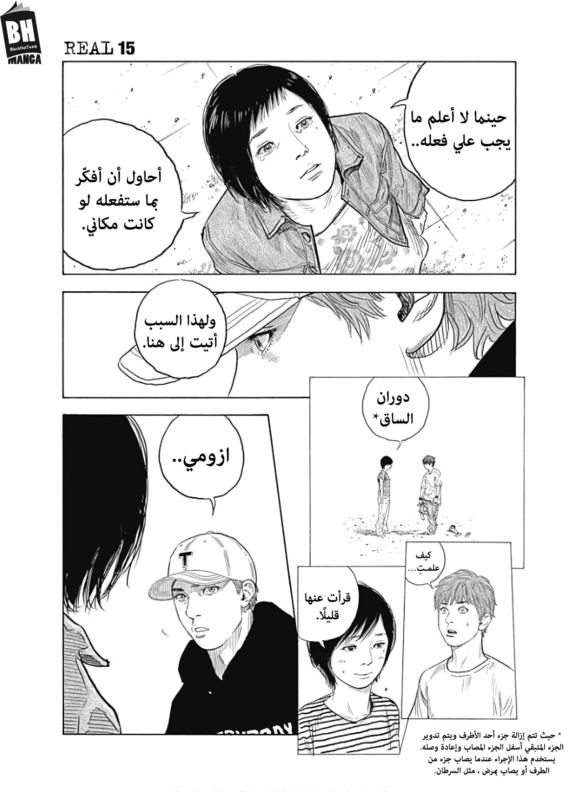 Read real AR Manga Online