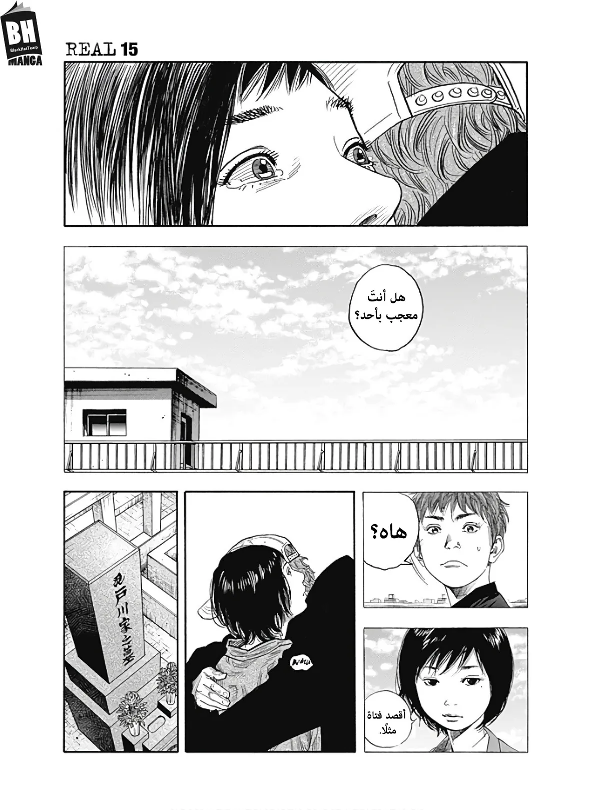 Read real AR Manga Online