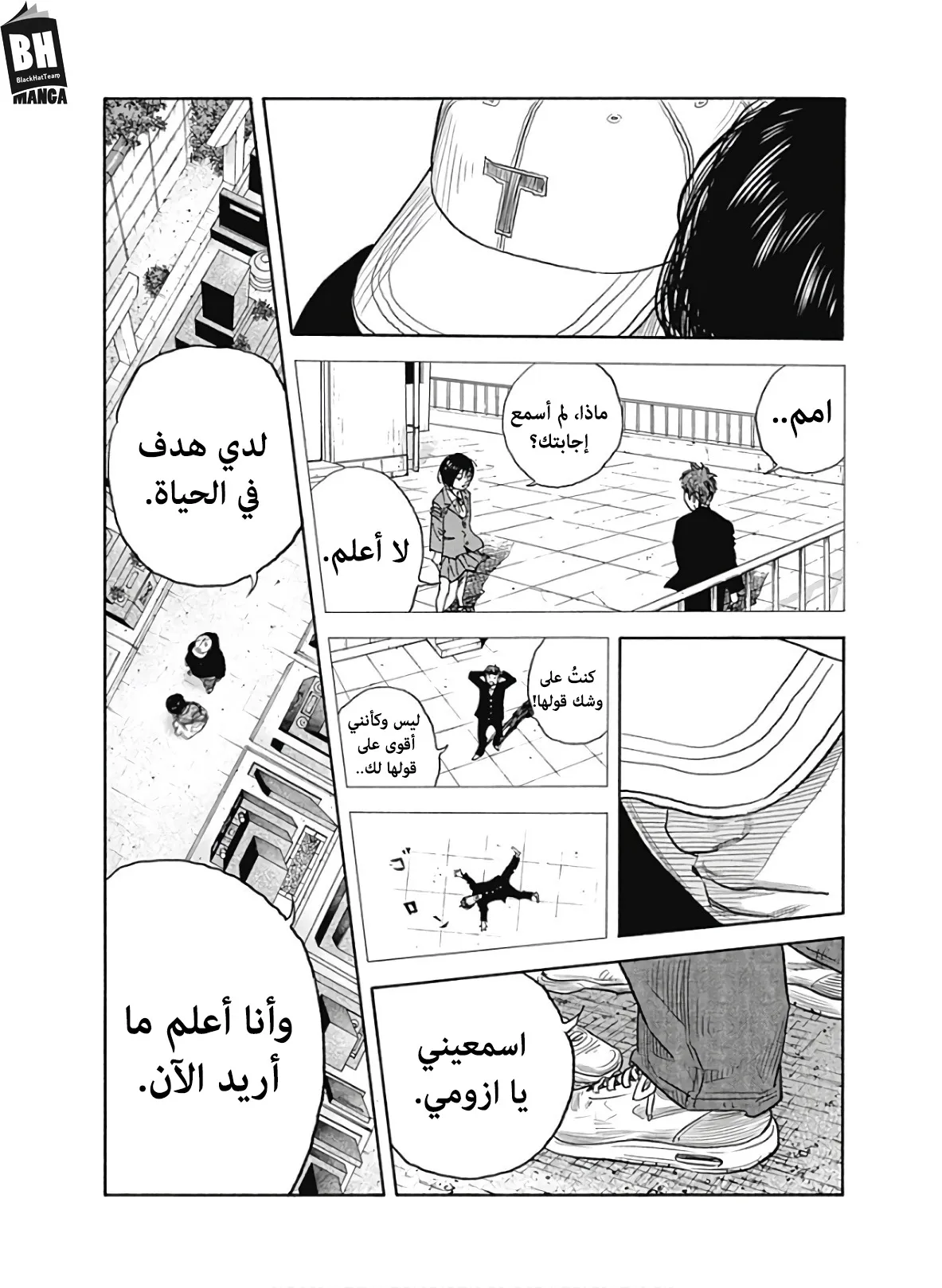 Read real AR Manga Online