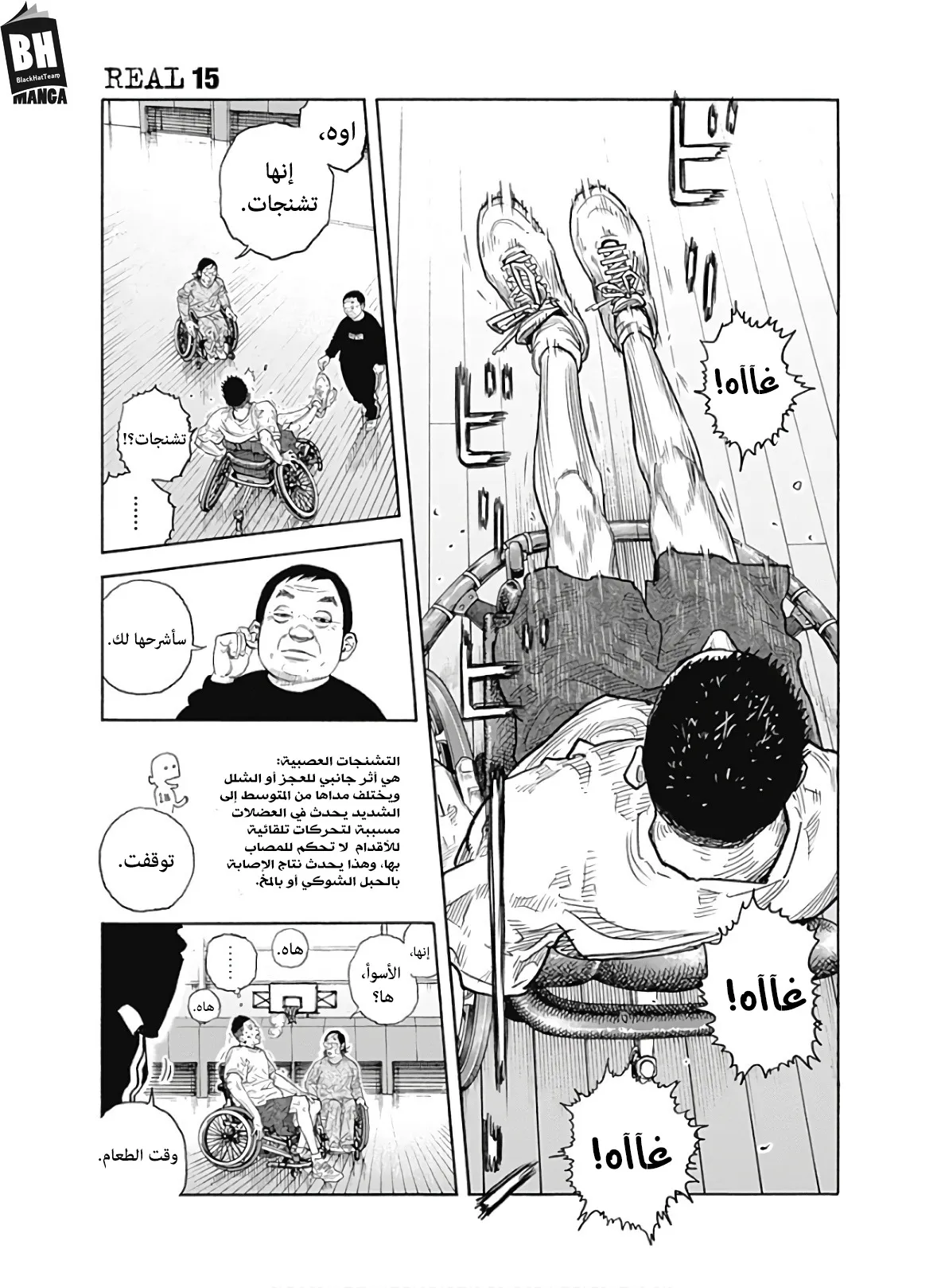 Read real AR Manga Online