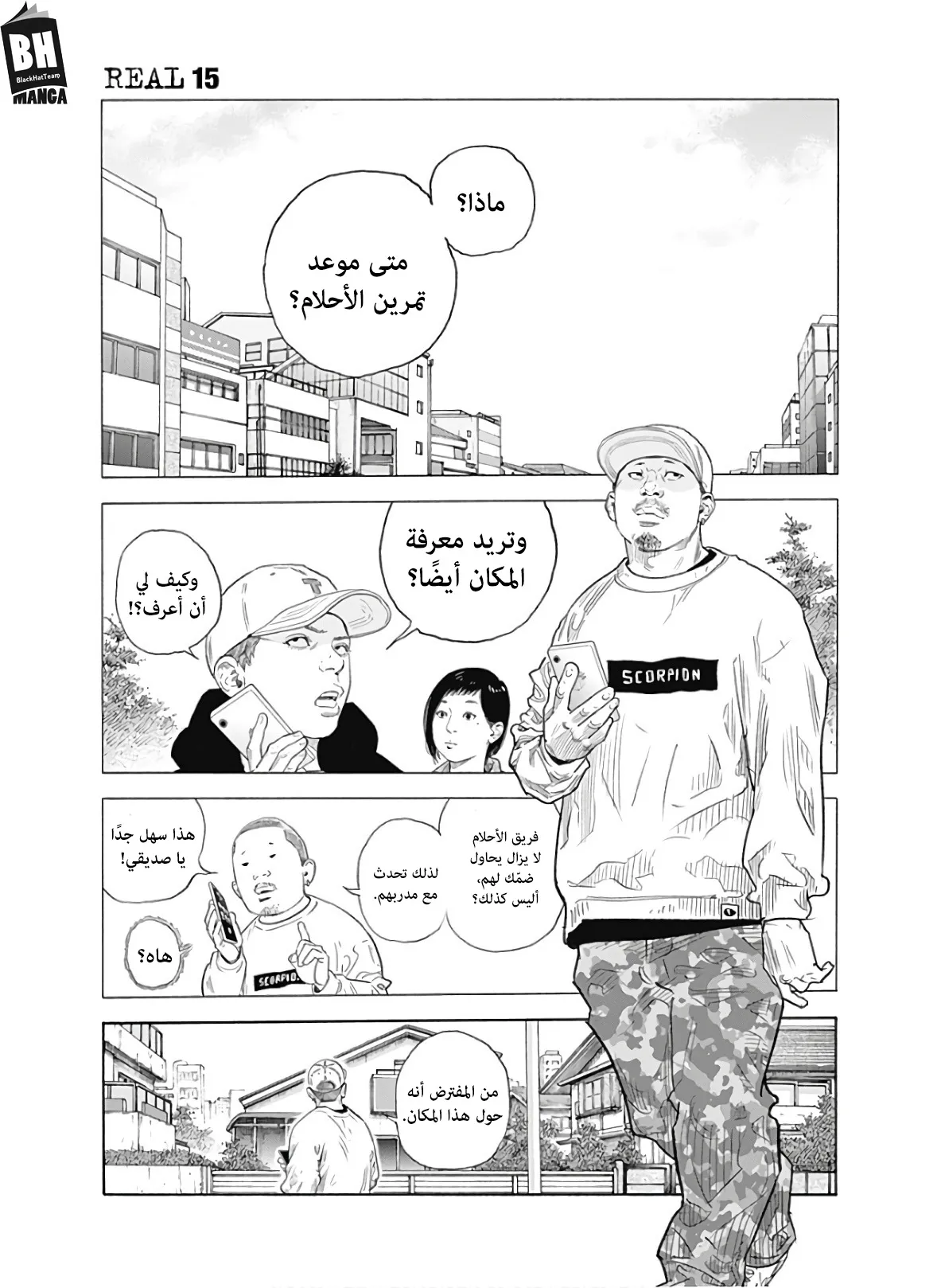 Read real AR Manga Online