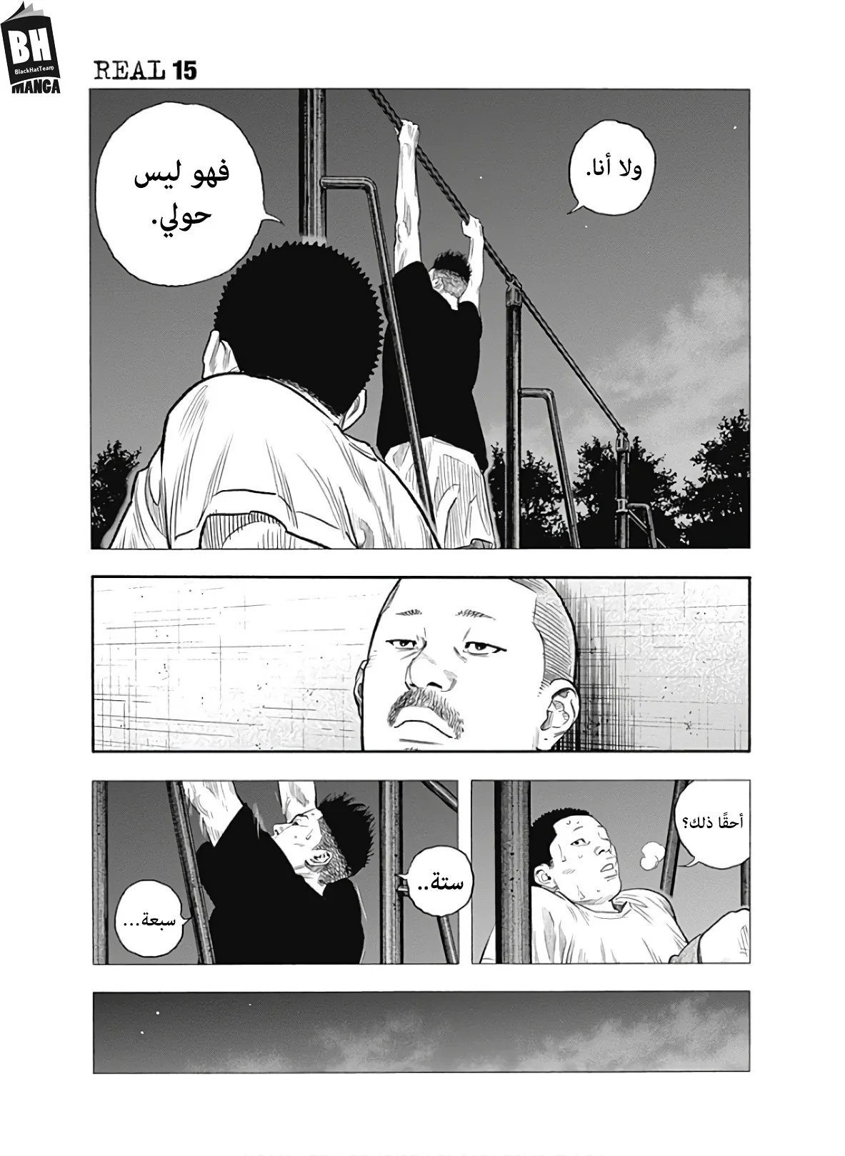 Read real AR Manga Online