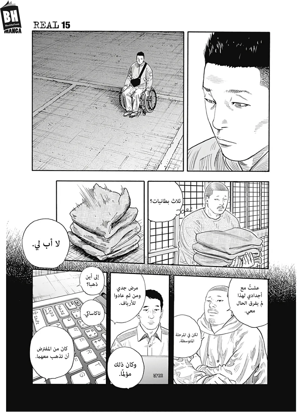 Read real AR Manga Online
