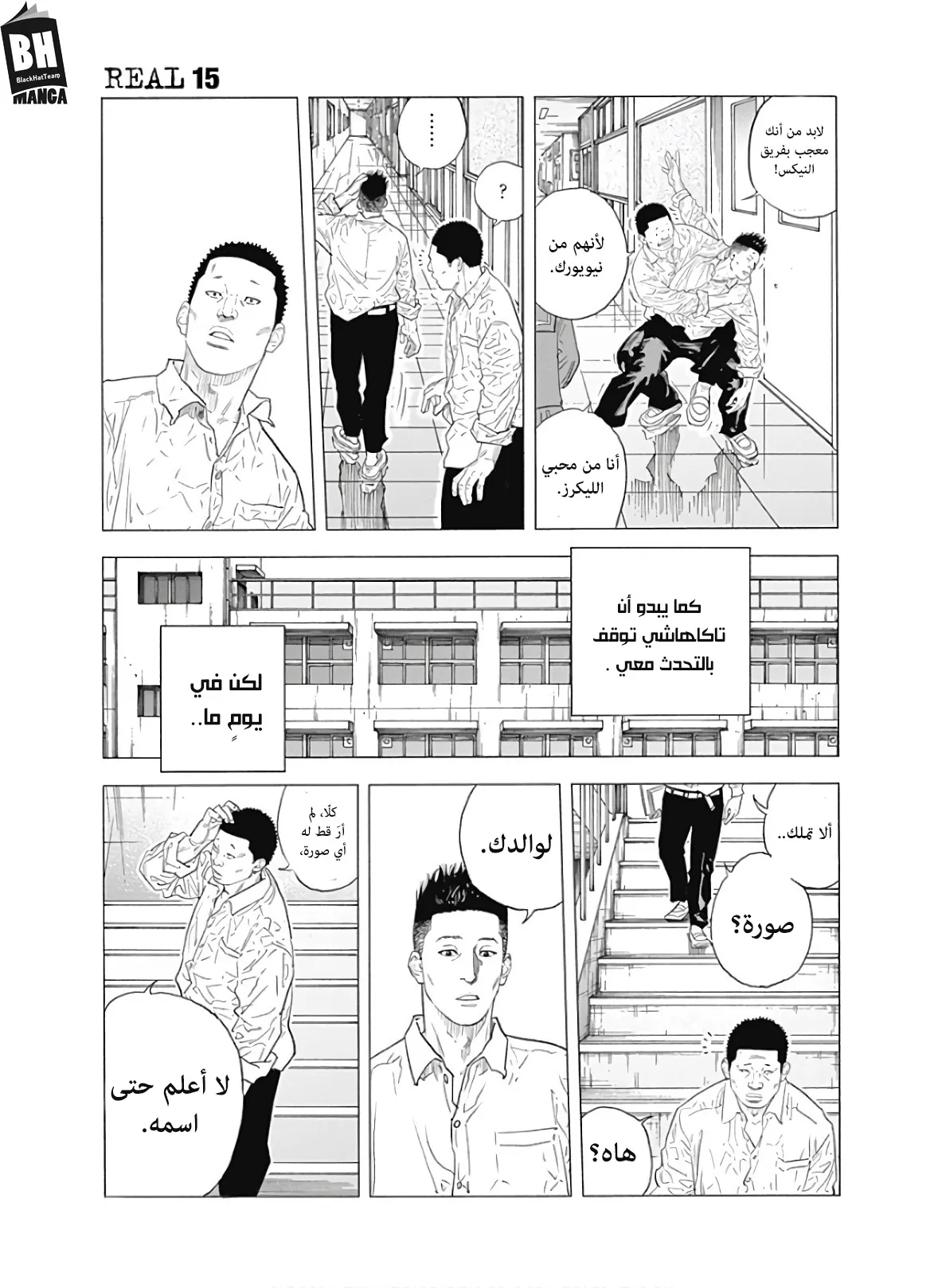 Read real AR Manga Online
