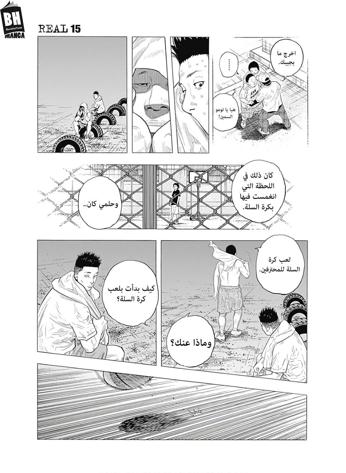 Read real AR Manga Online