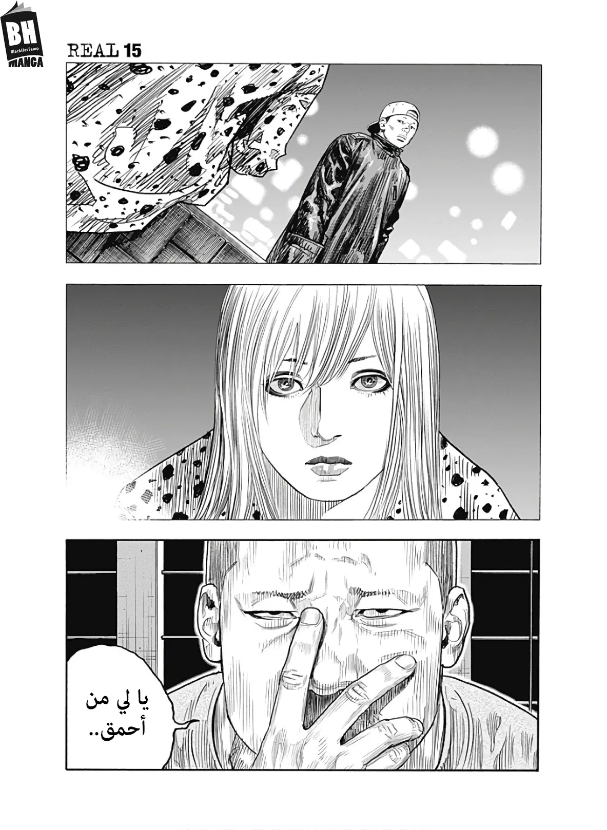 Read real AR Manga Online