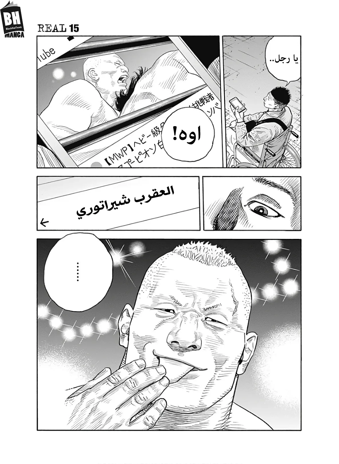 Read real AR Manga Online