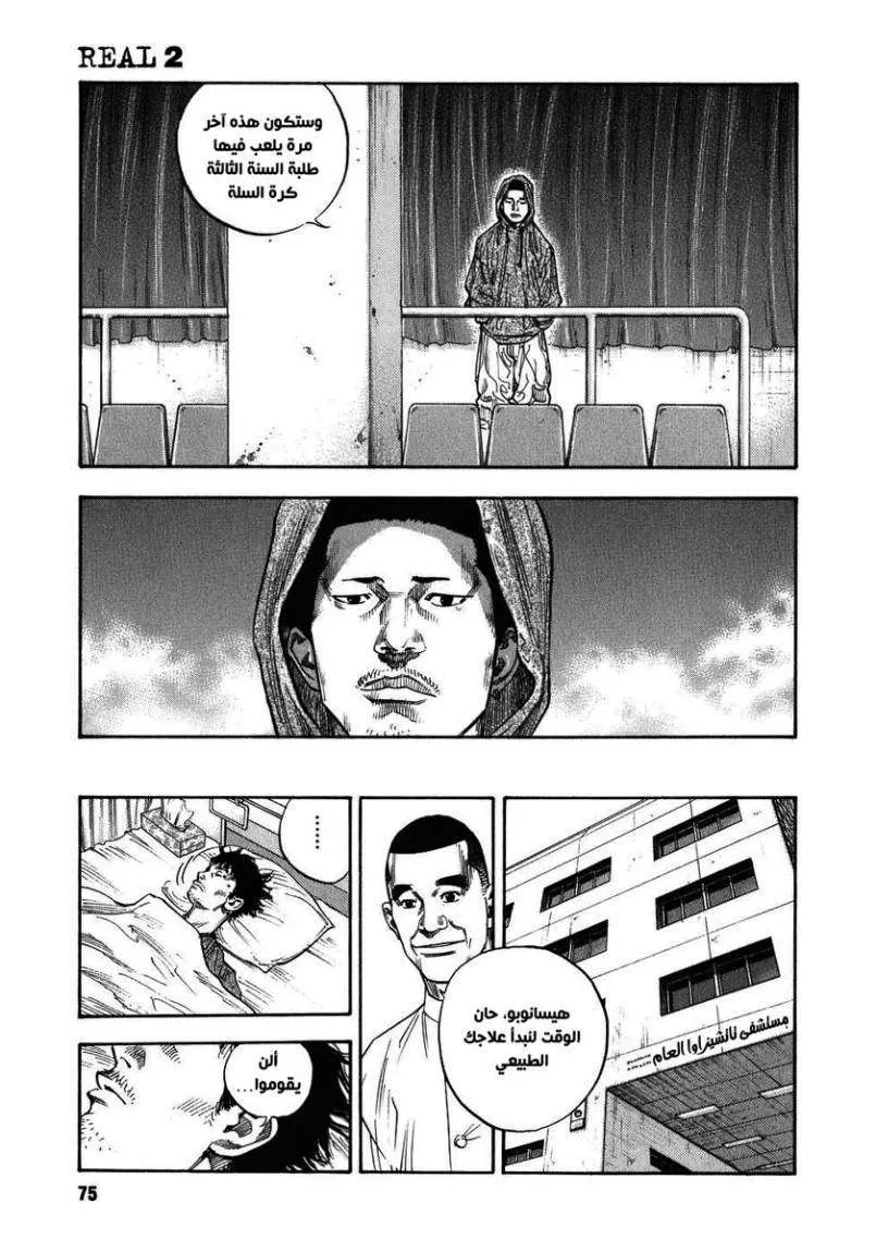 Read real AR Manga Online