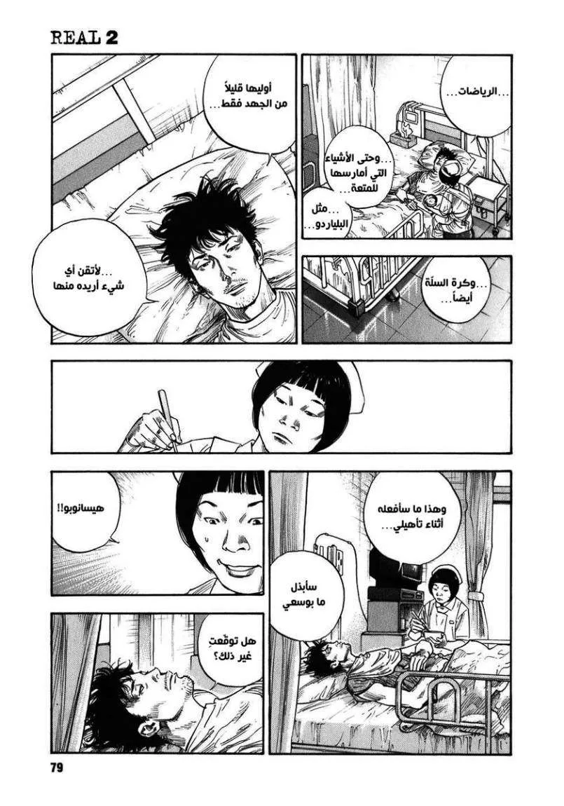 Read real AR Manga Online