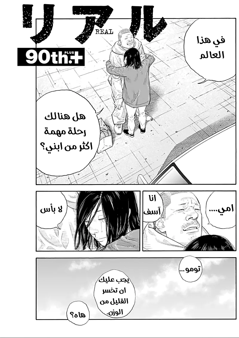 Read real AR Manga Online