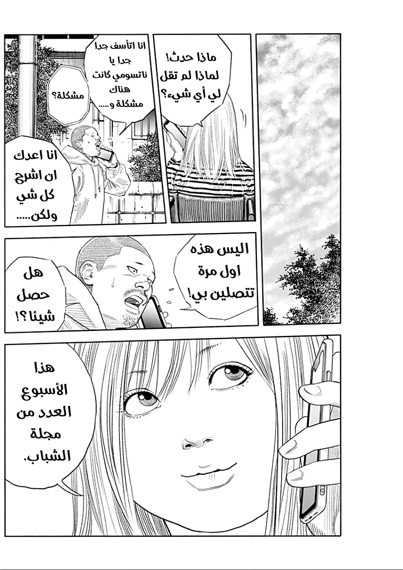 Read real AR Manga Online