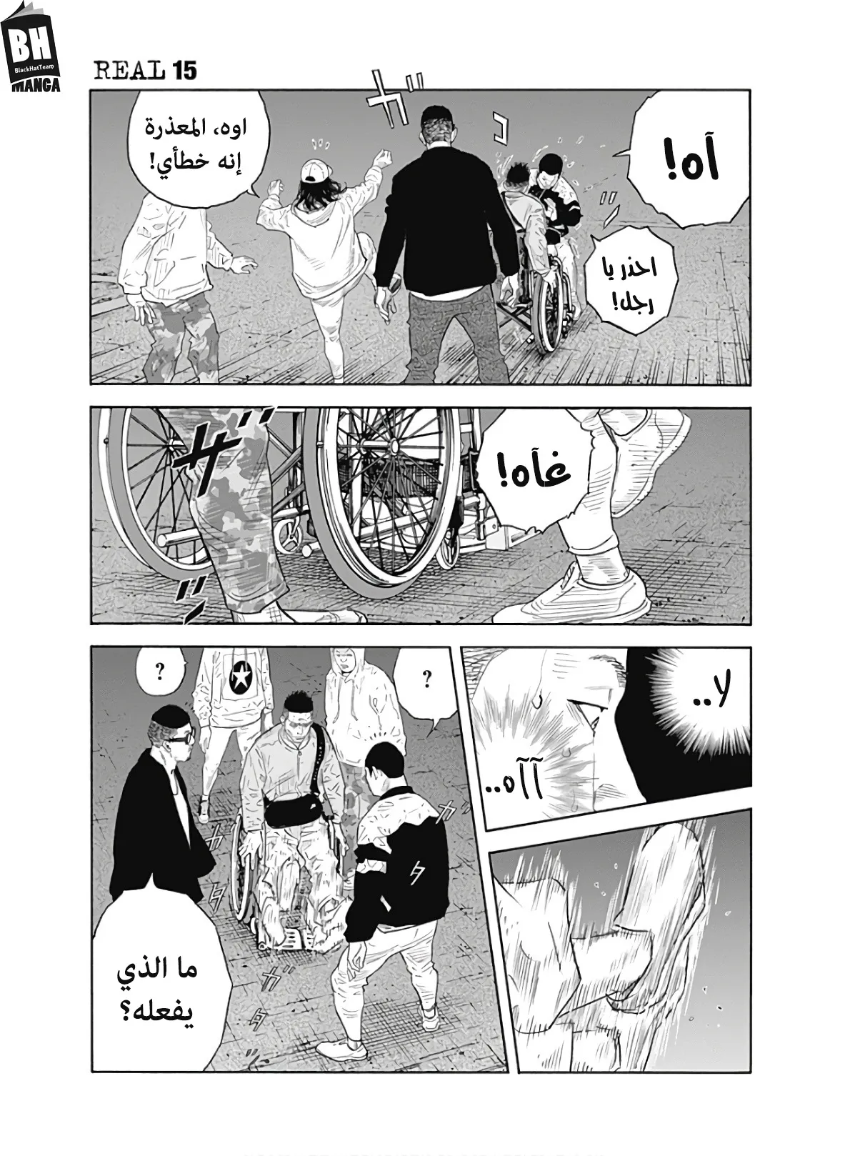 Read real AR Manga Online