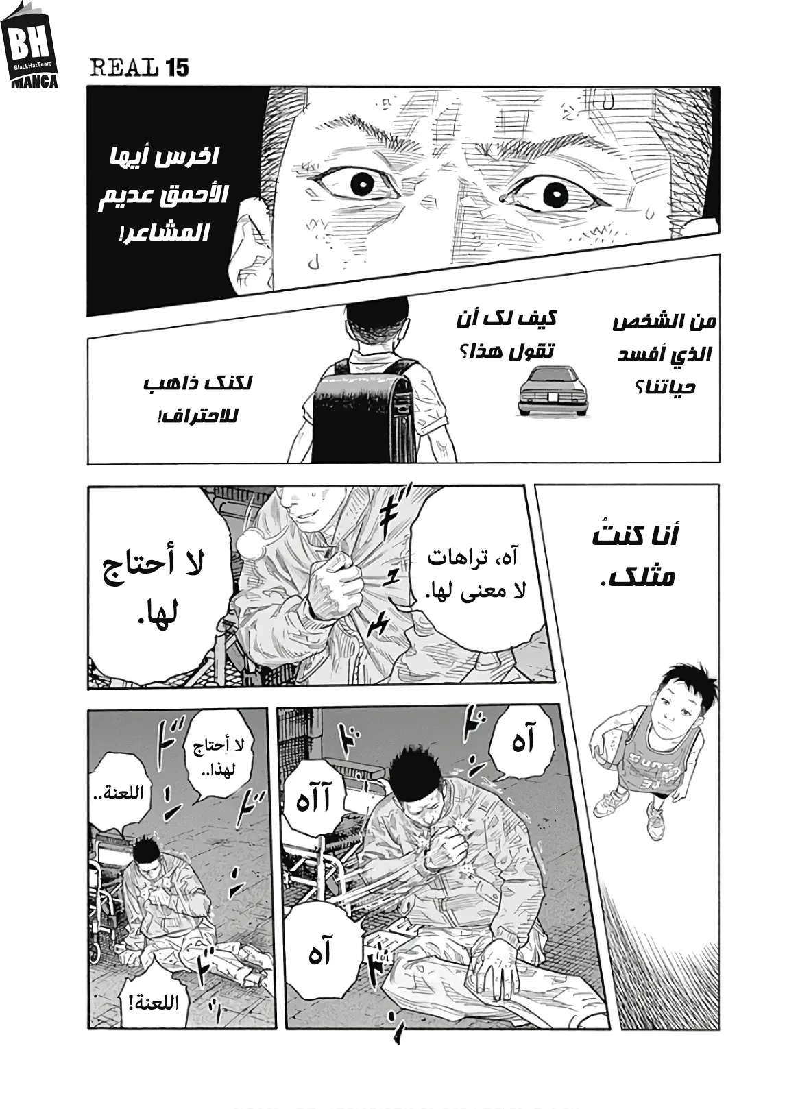Read real AR Manga Online