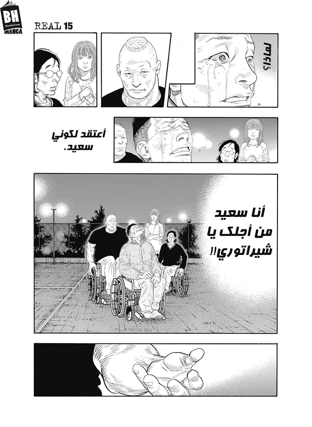 Read real AR Manga Online