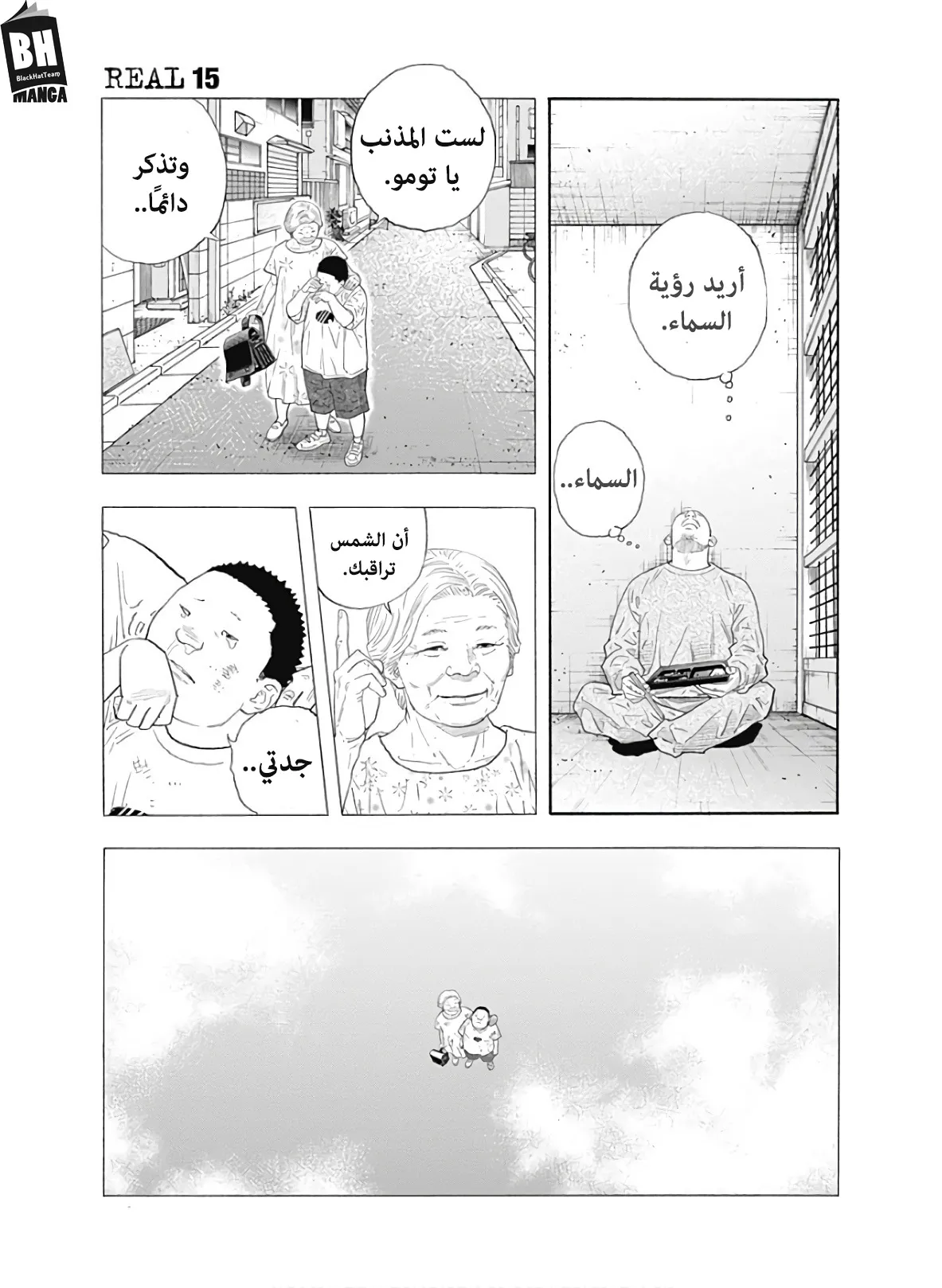 Read real AR Manga Online