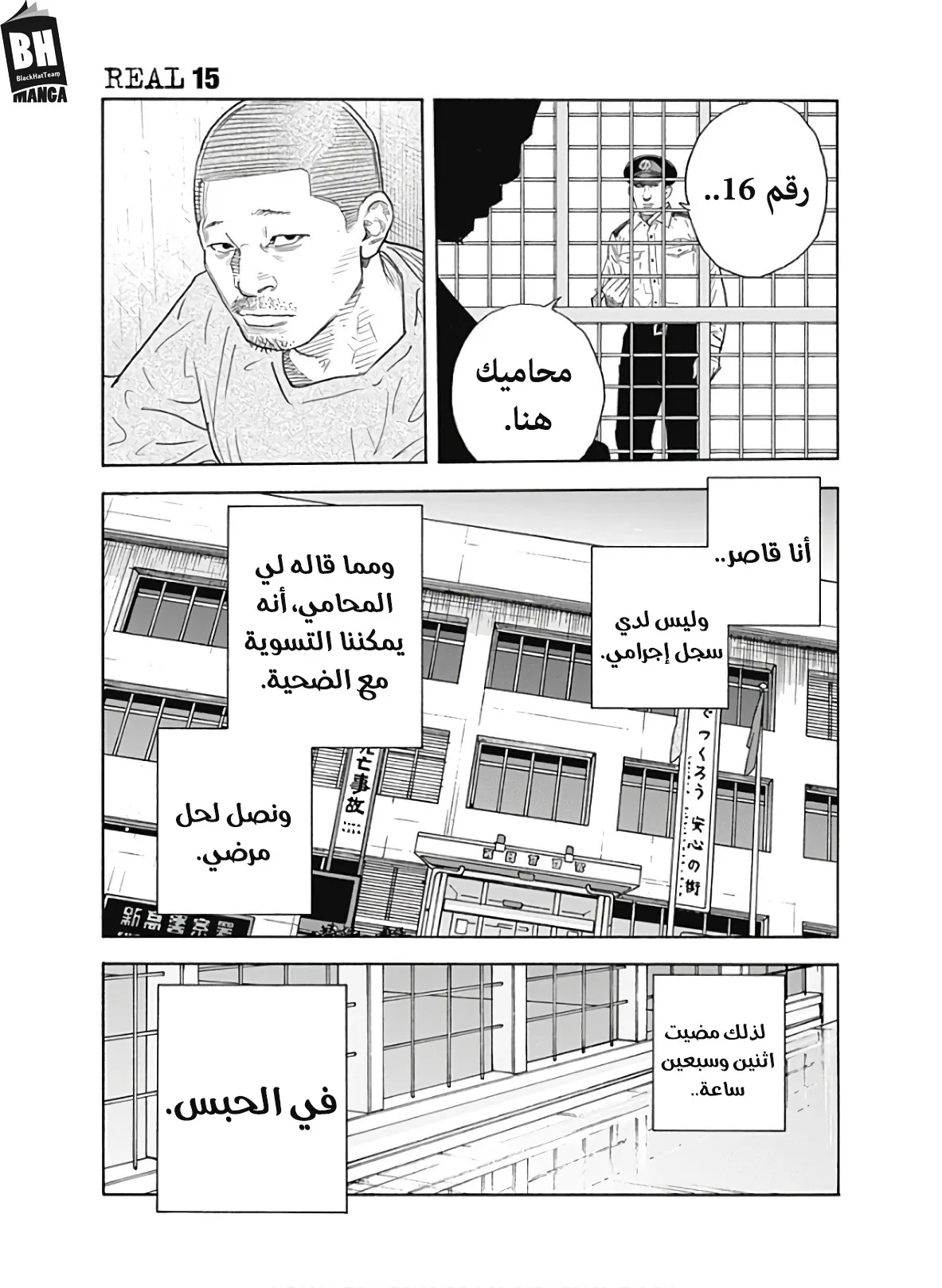 Read real AR Manga Online