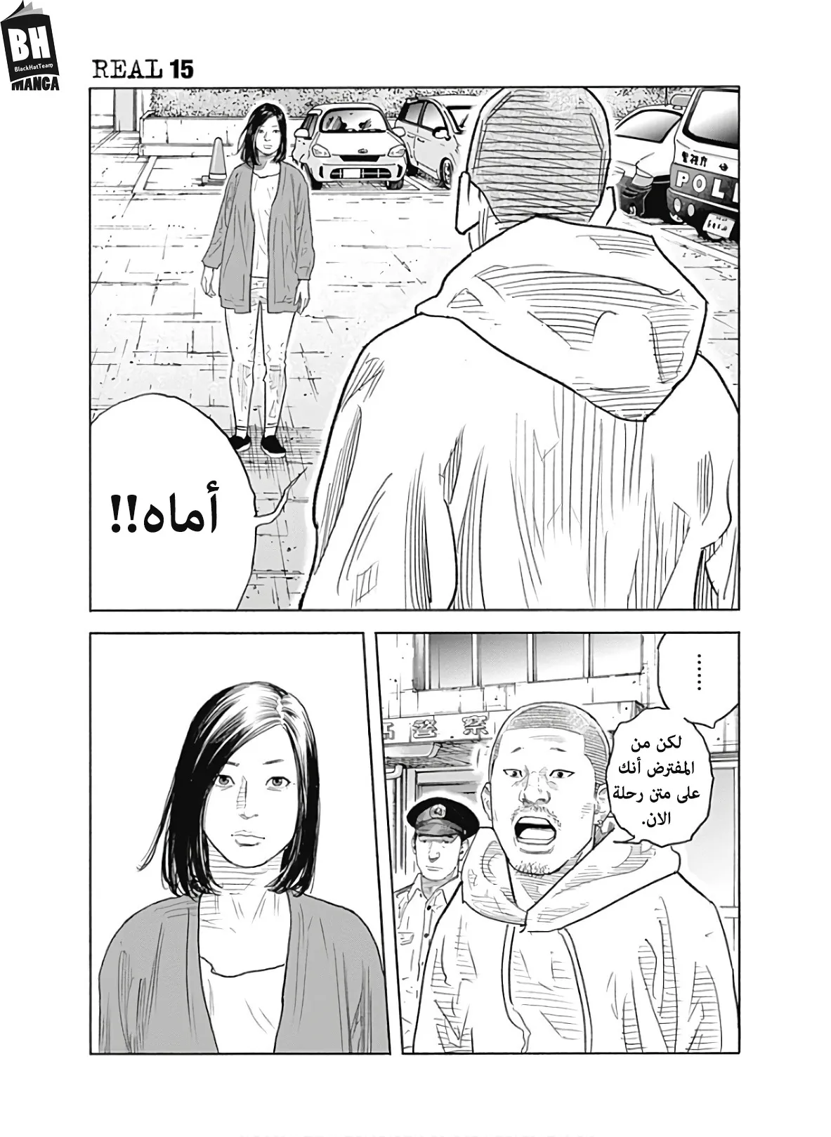 Read real AR Manga Online