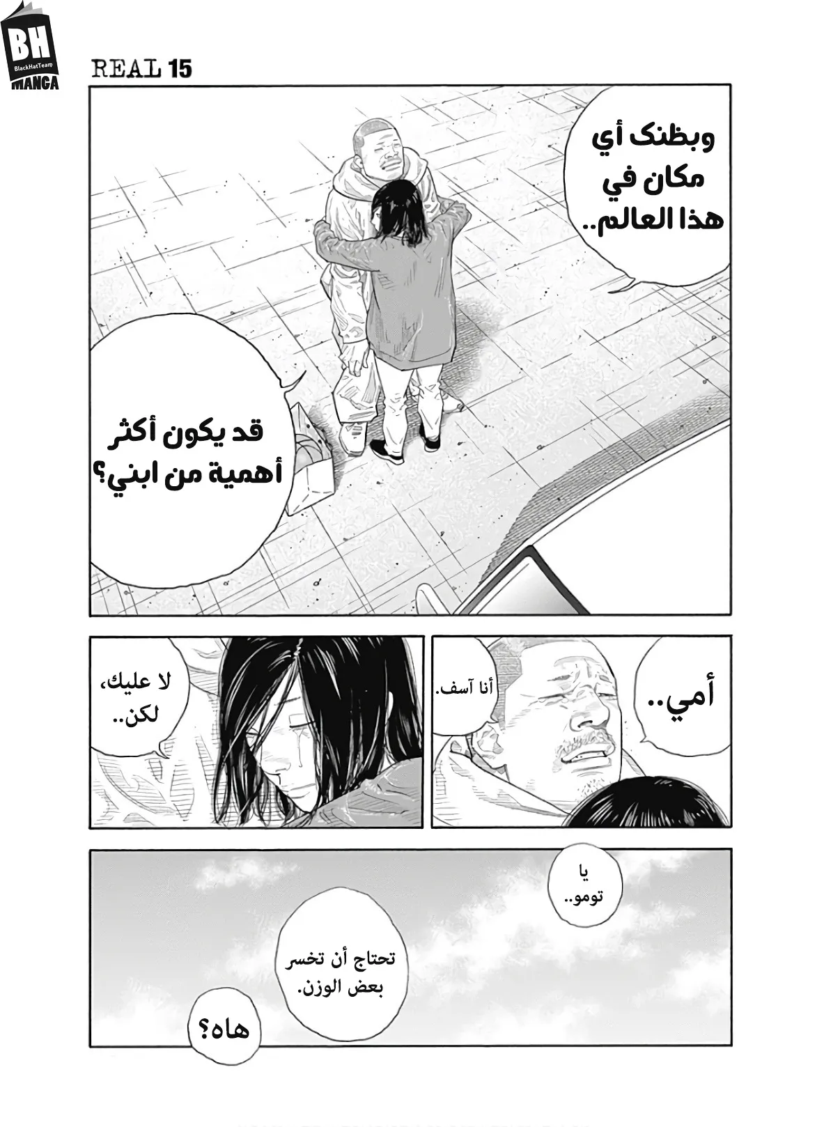 Read real AR Manga Online