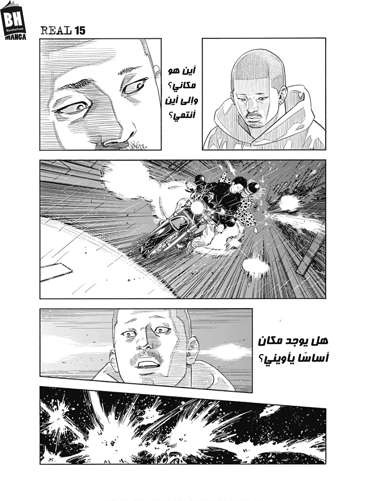 Read real AR Manga Online