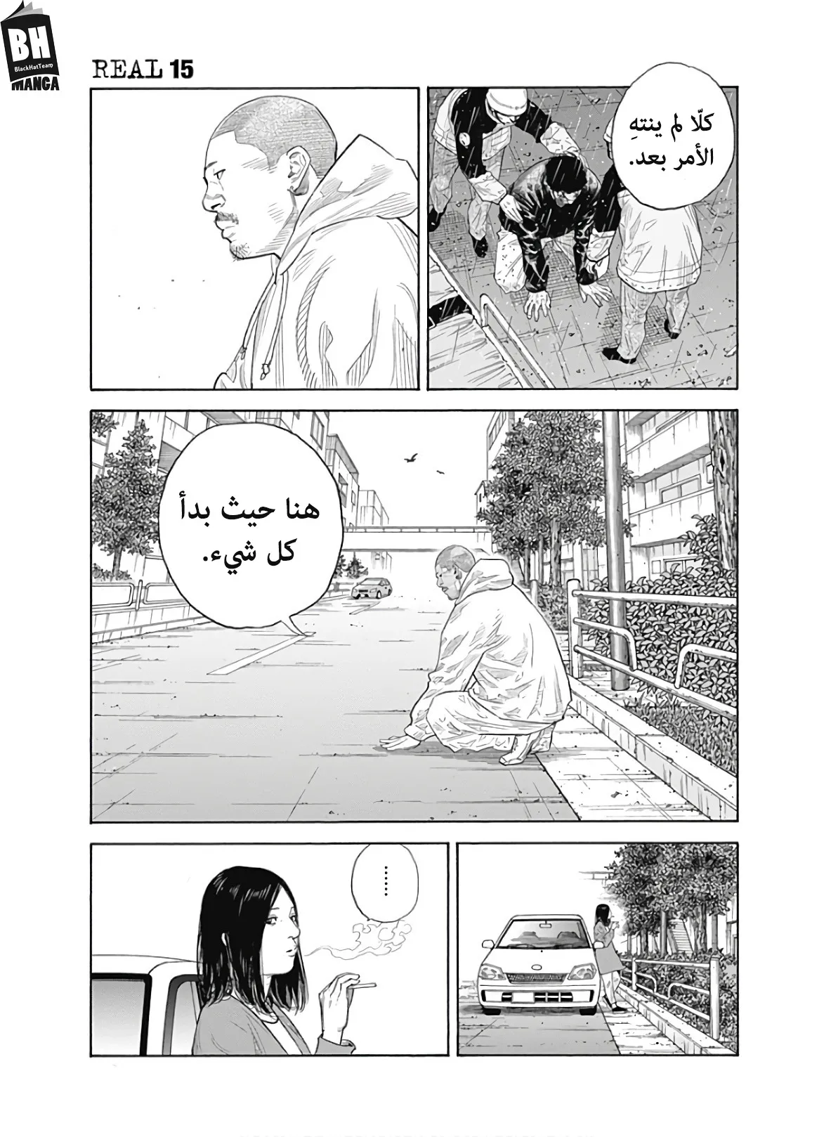 Read real AR Manga Online