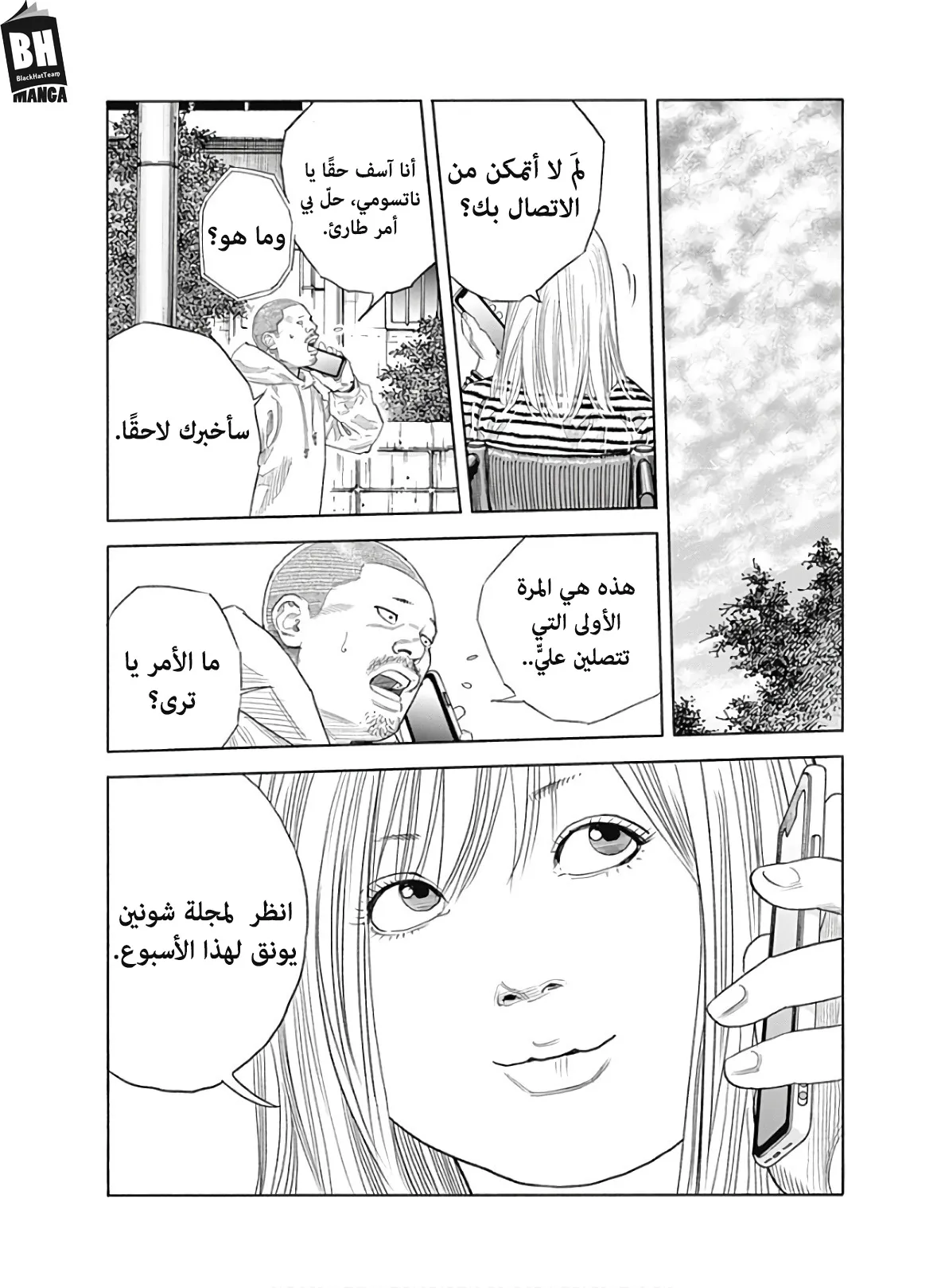 Read real AR Manga Online