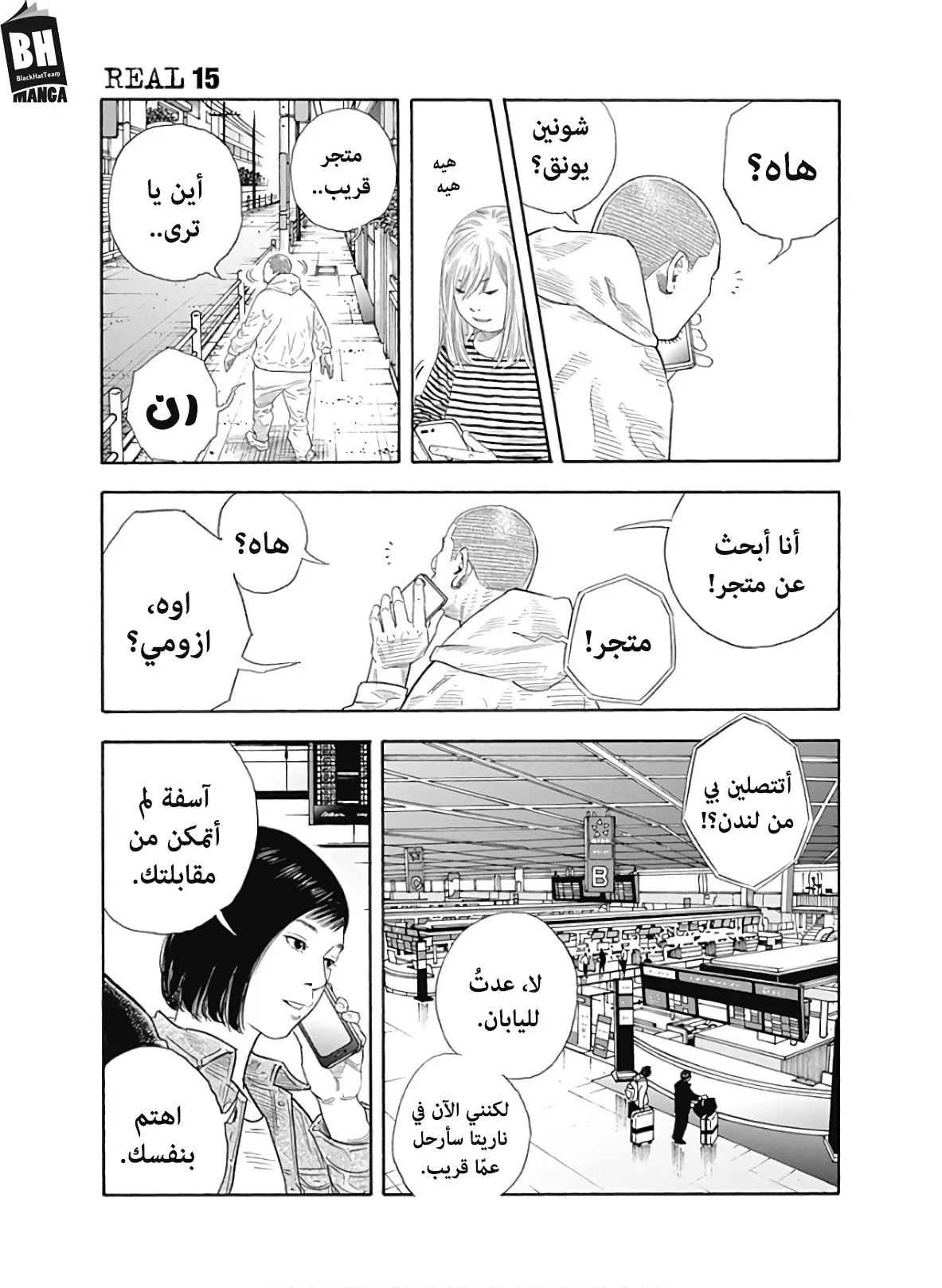 Read real AR Manga Online