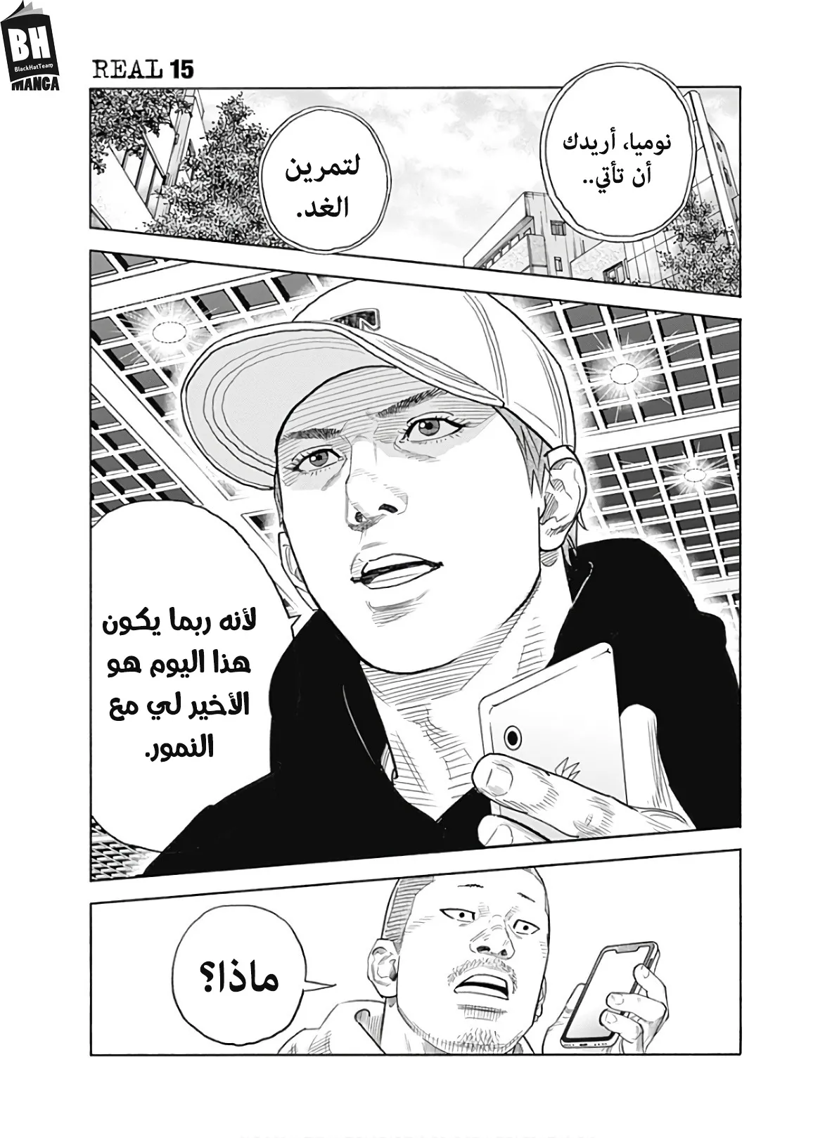 Read real AR Manga Online