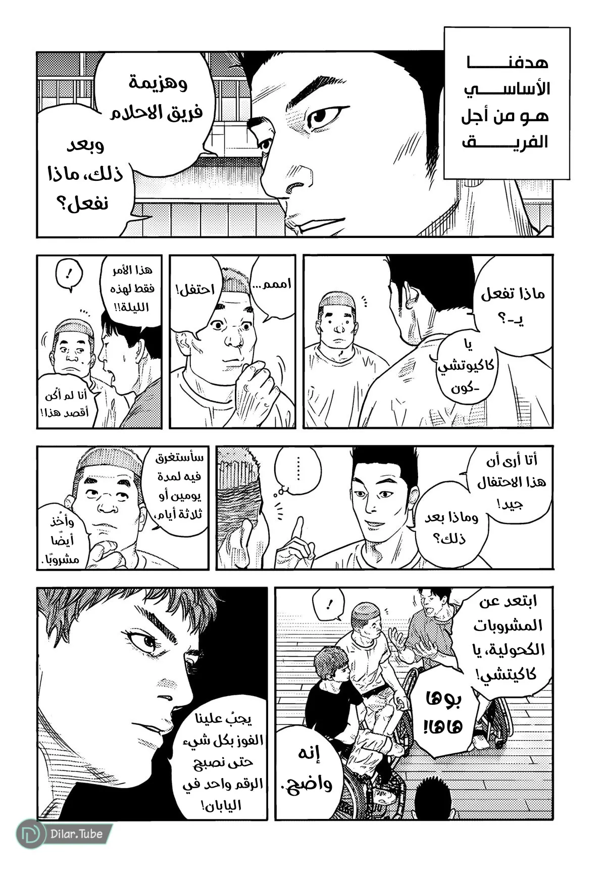 Read real AR Manga Online