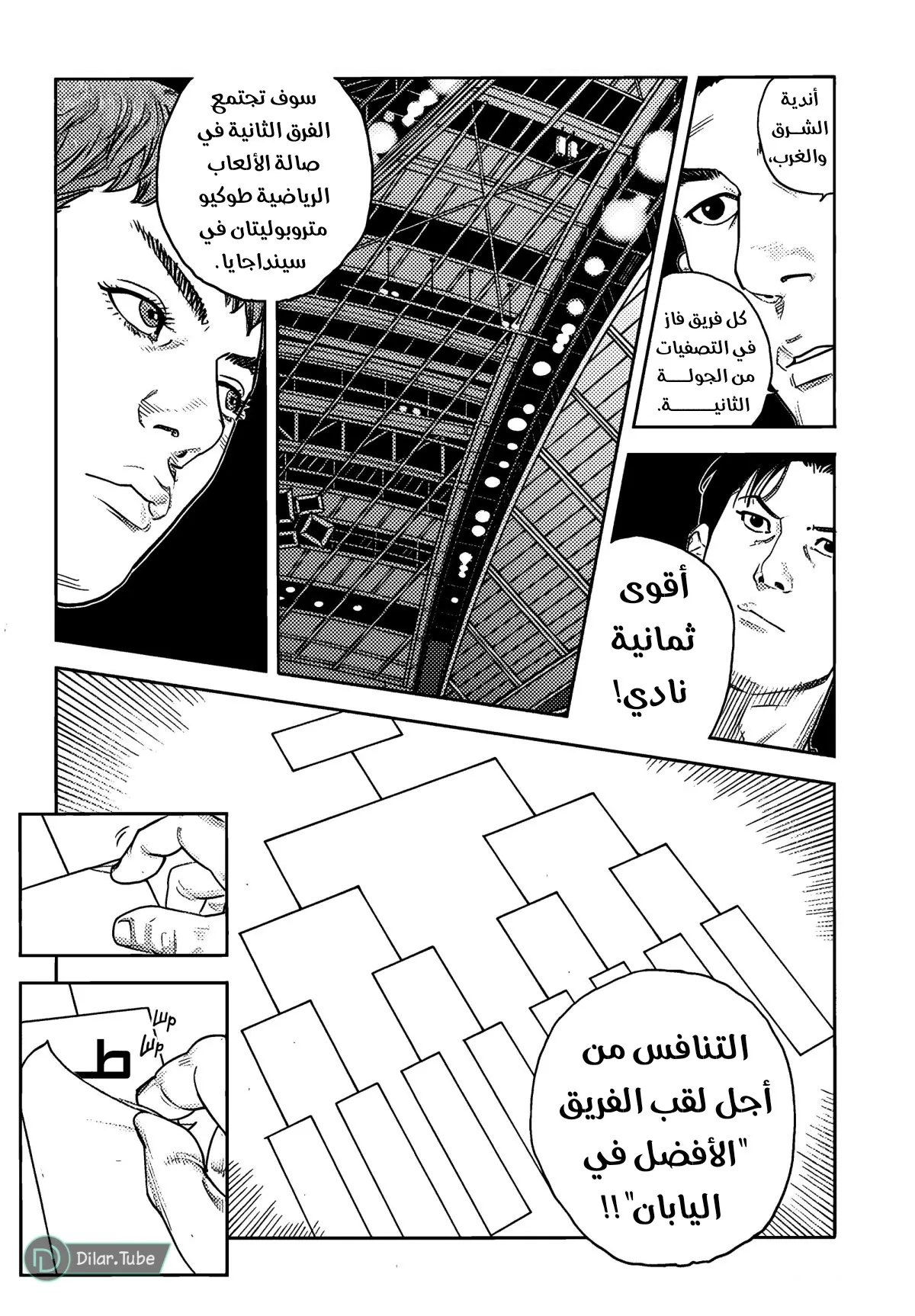 Read real AR Manga Online
