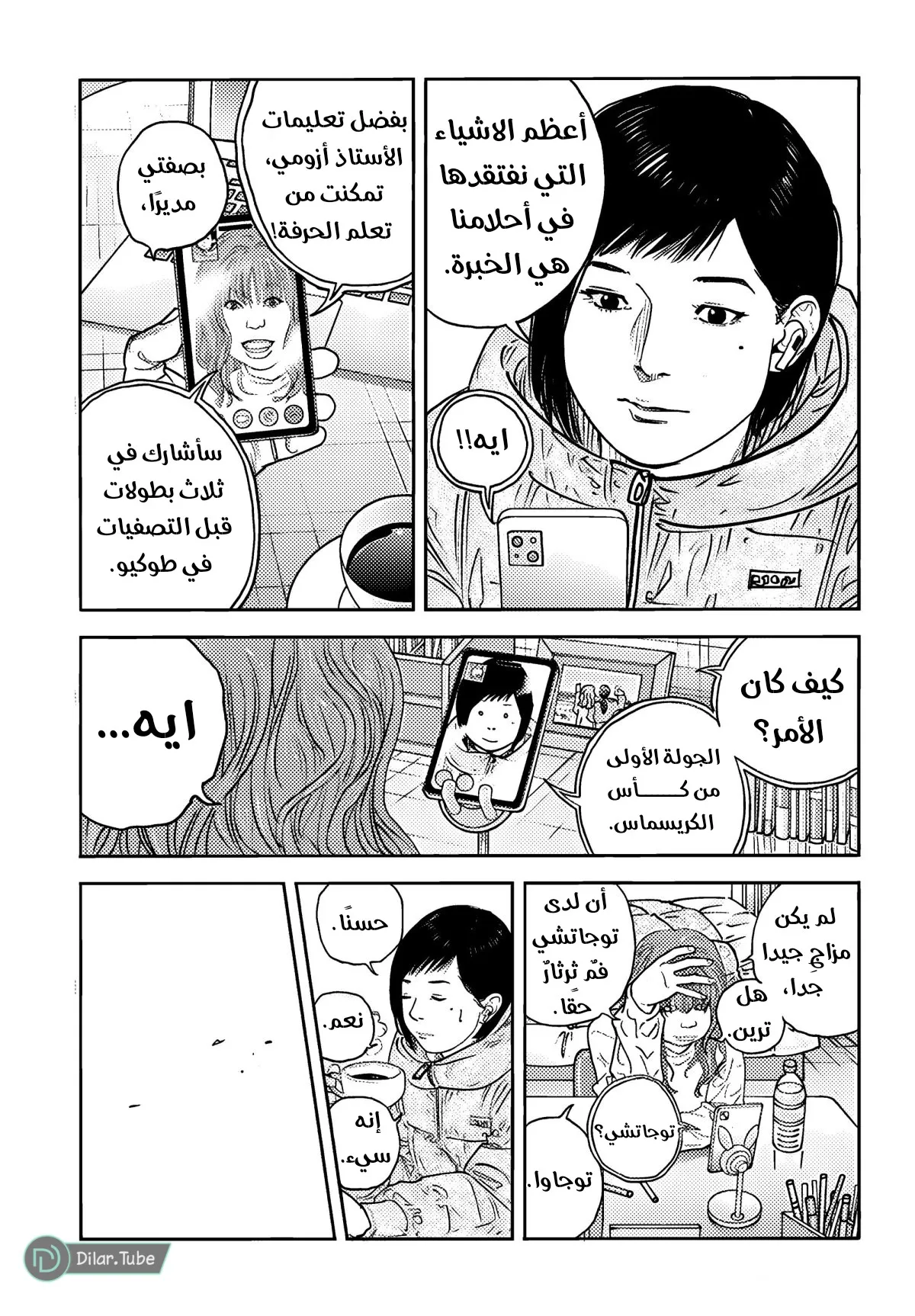 Read real AR Manga Online