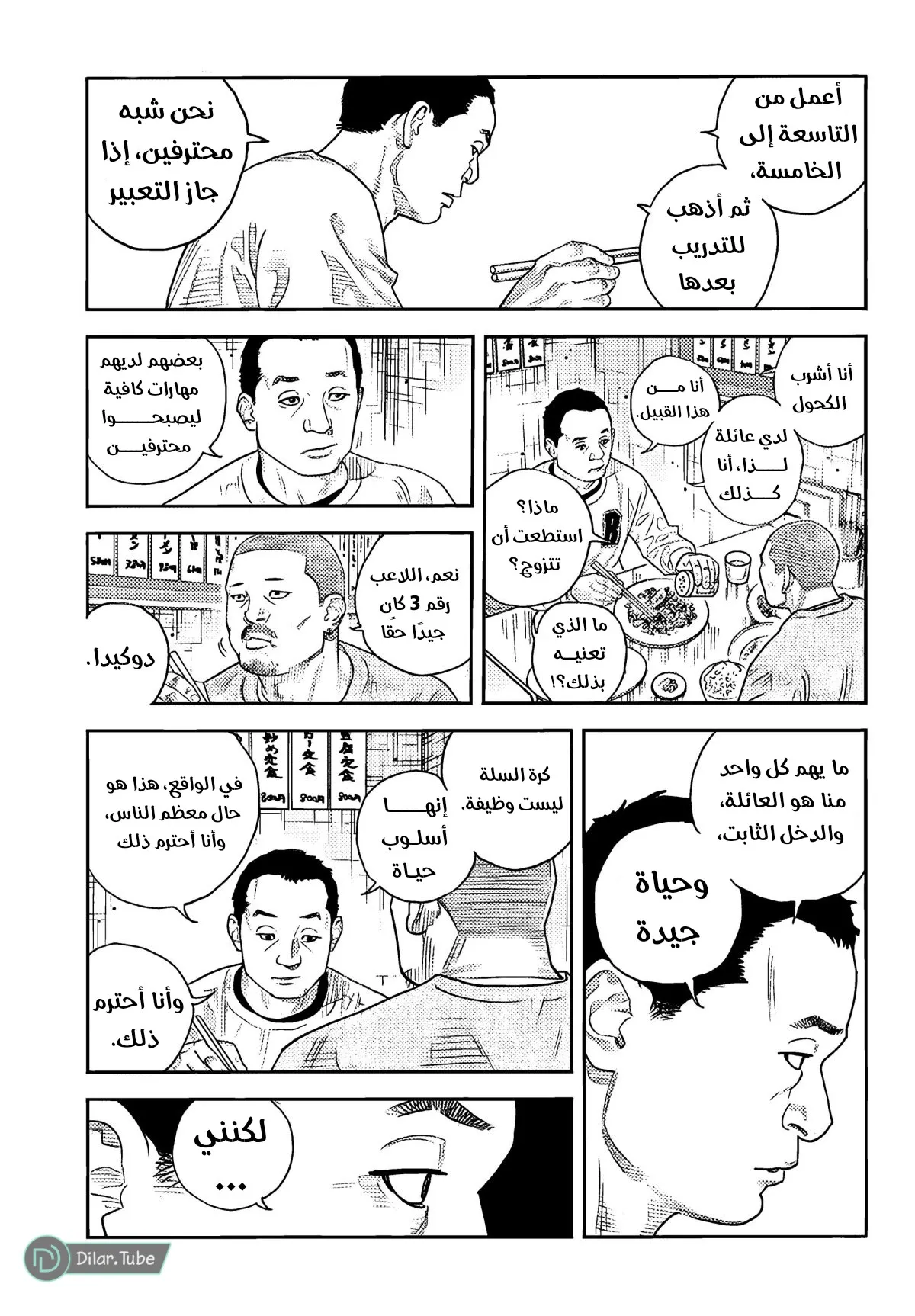 Read real AR Manga Online