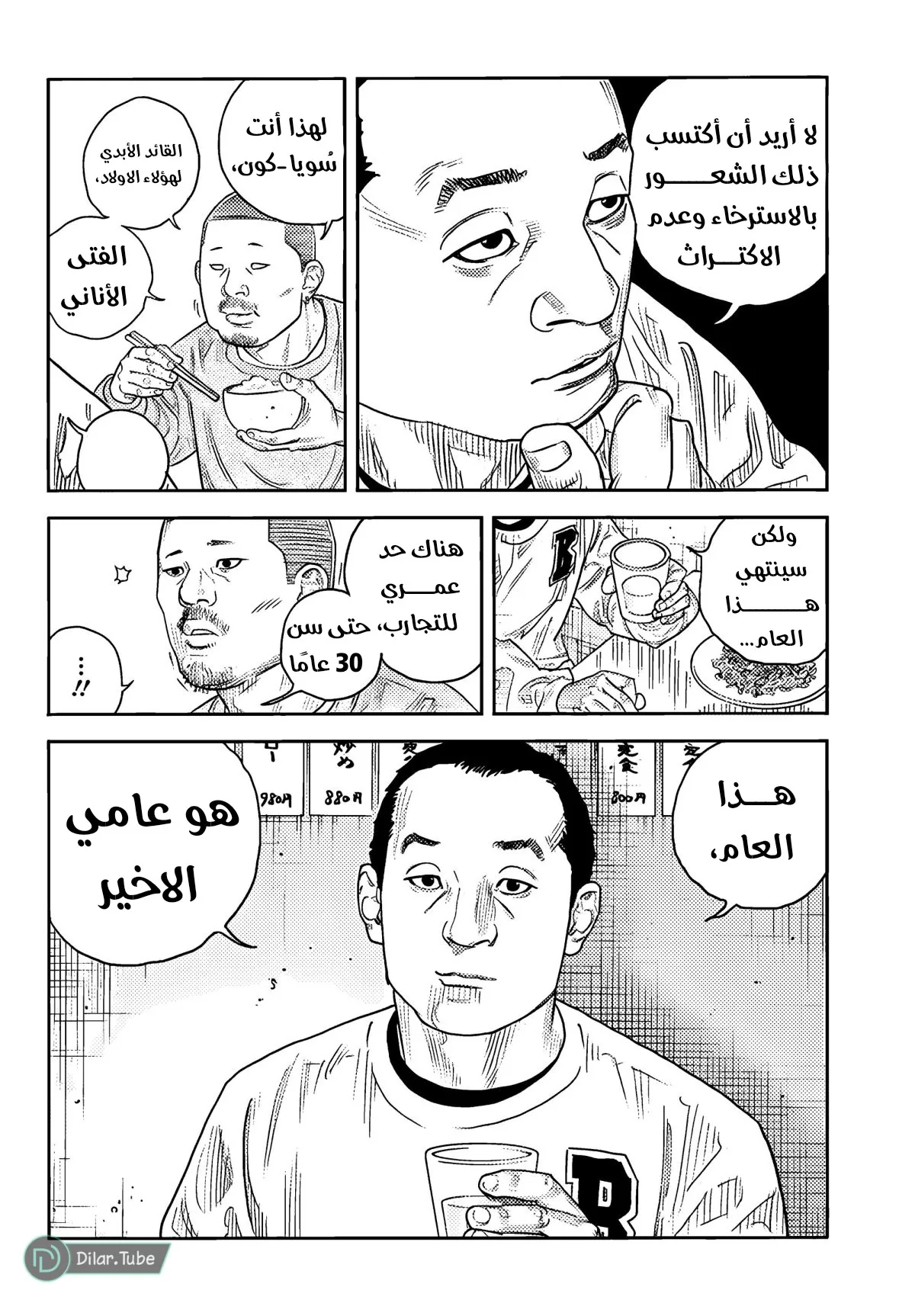 Read real AR Manga Online