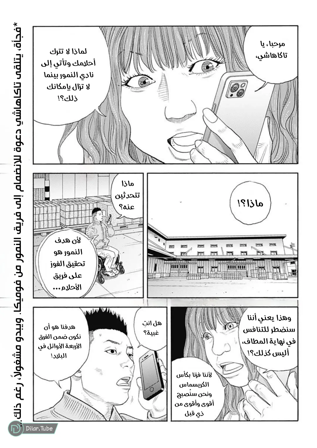 Read real AR Manga Online