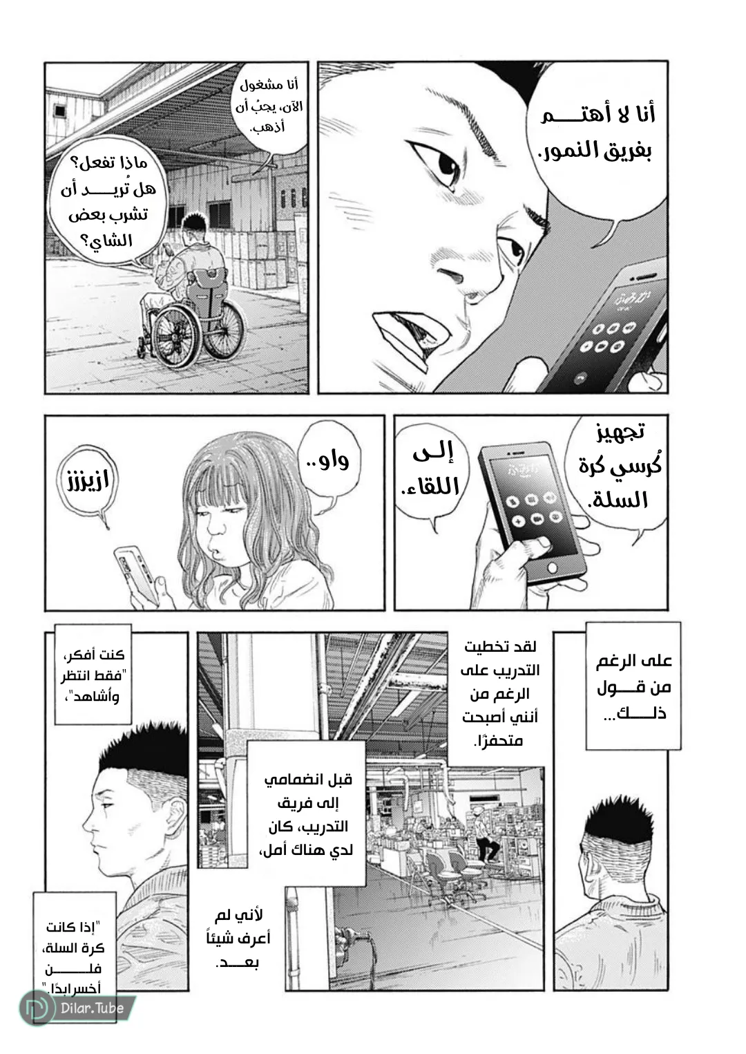 Read real AR Manga Online