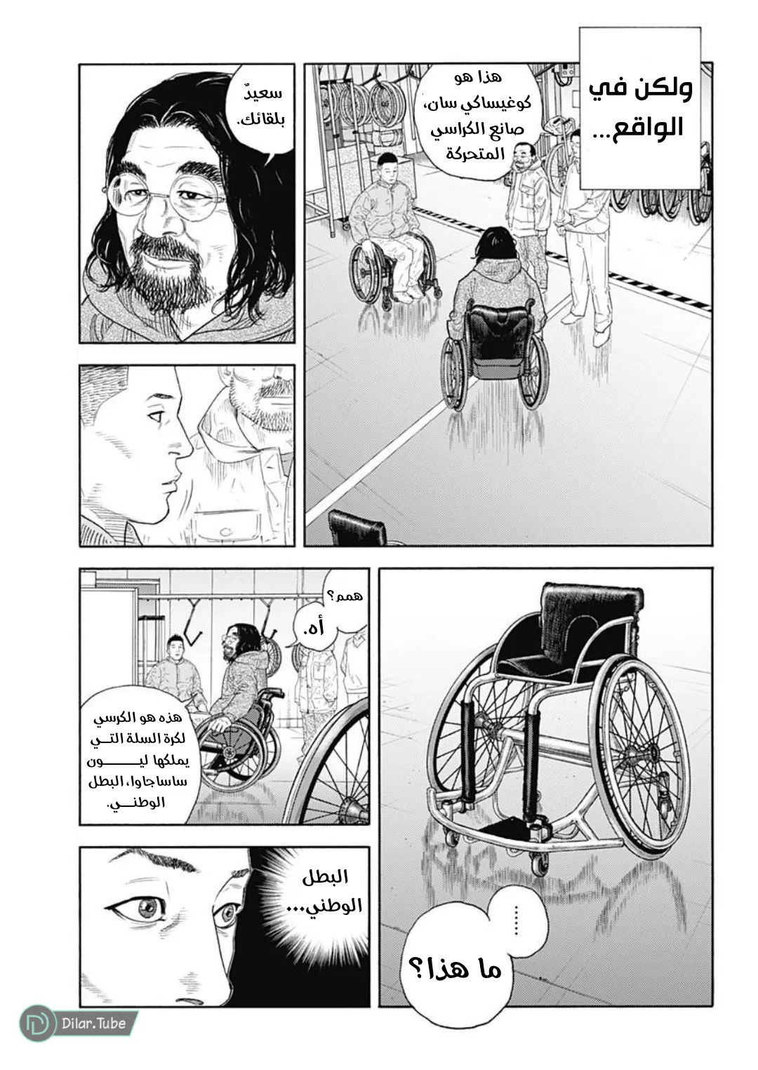 Read real AR Manga Online