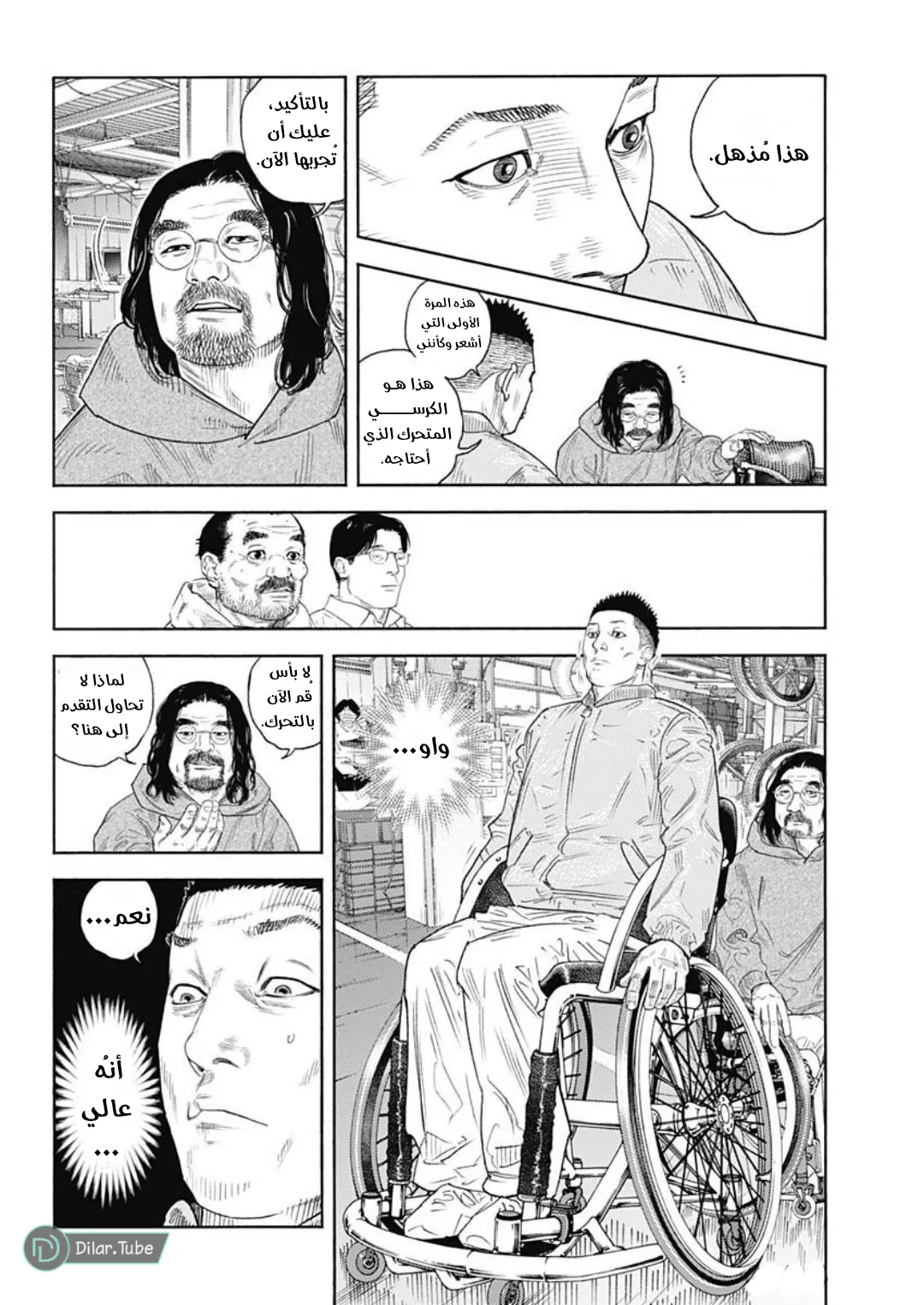 Read real AR Manga Online
