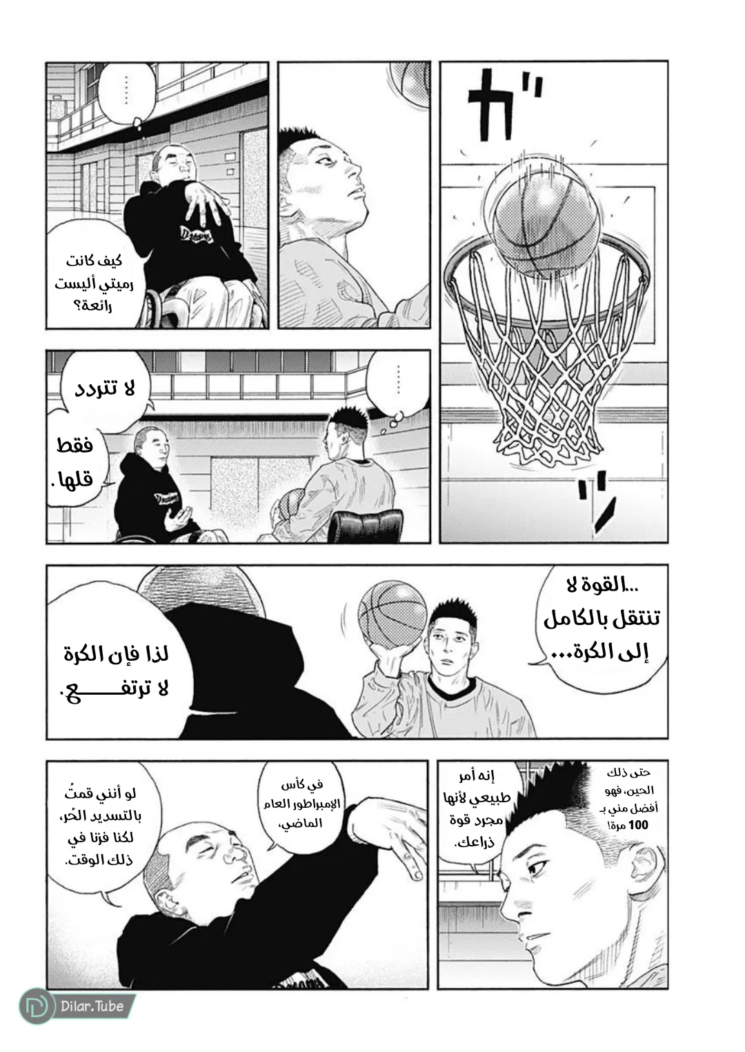 Read real AR Manga Online
