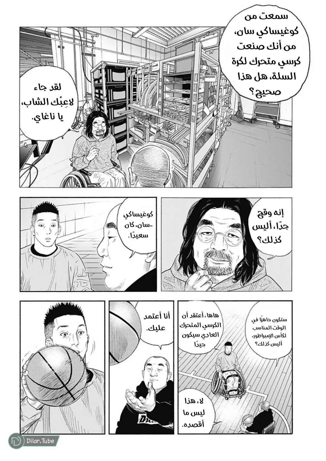 Read real AR Manga Online