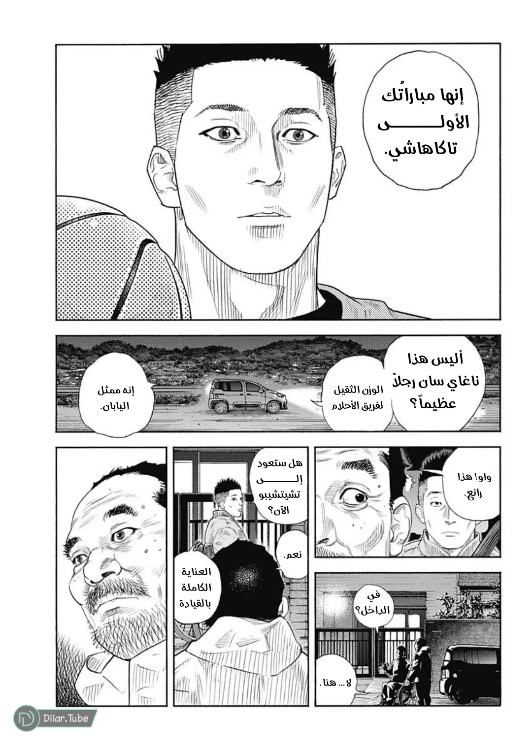 Read real AR Manga Online