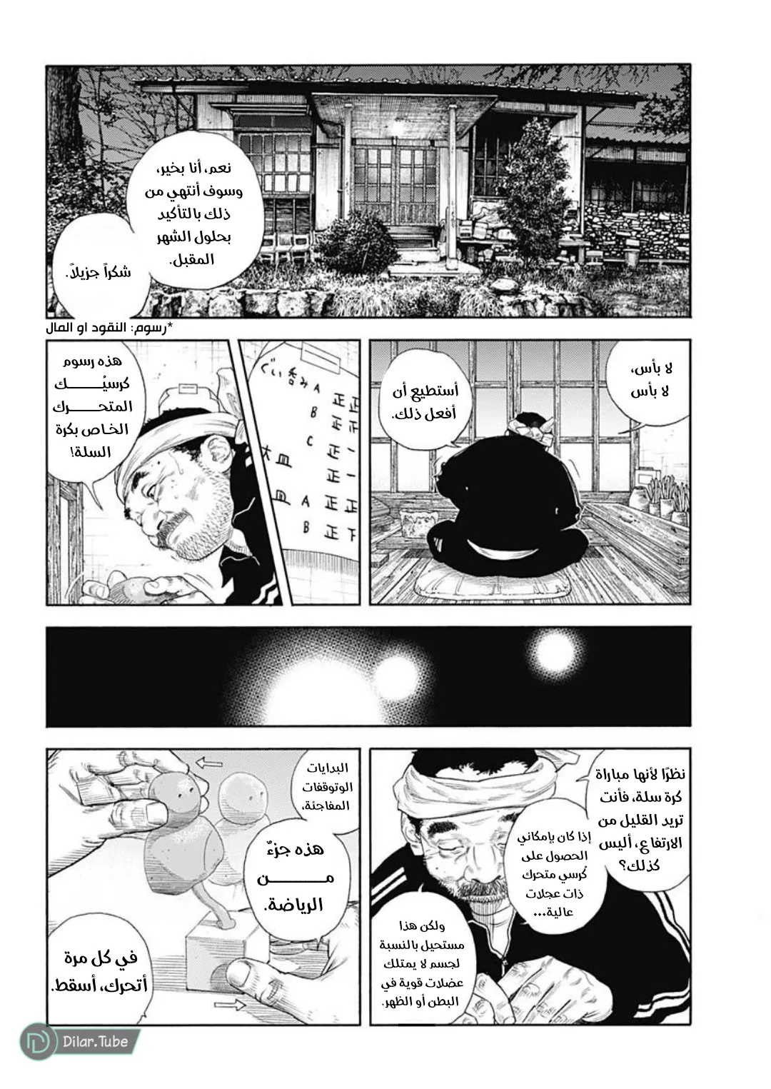 Read real AR Manga Online