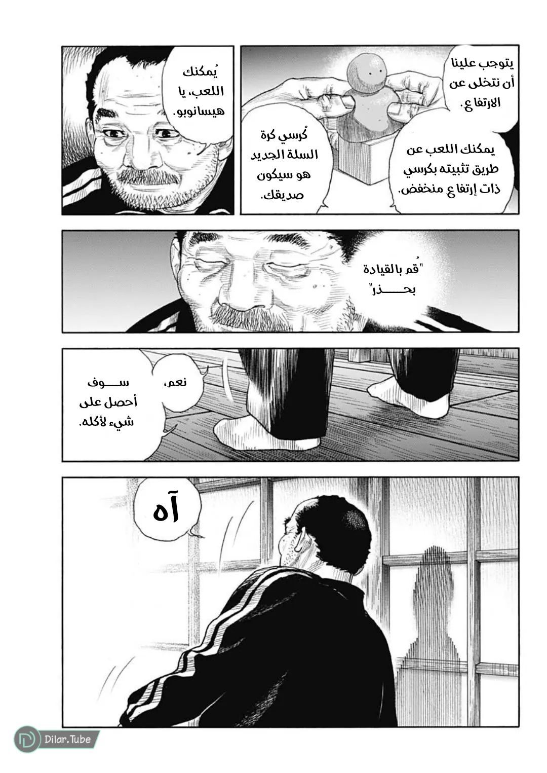 Read real AR Manga Online