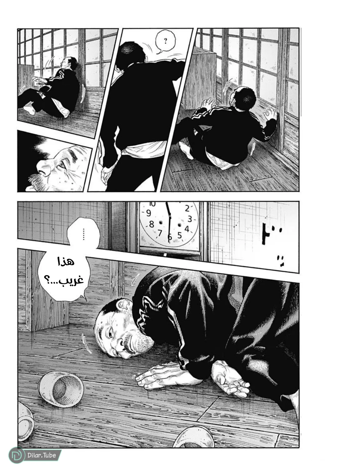 Read real AR Manga Online