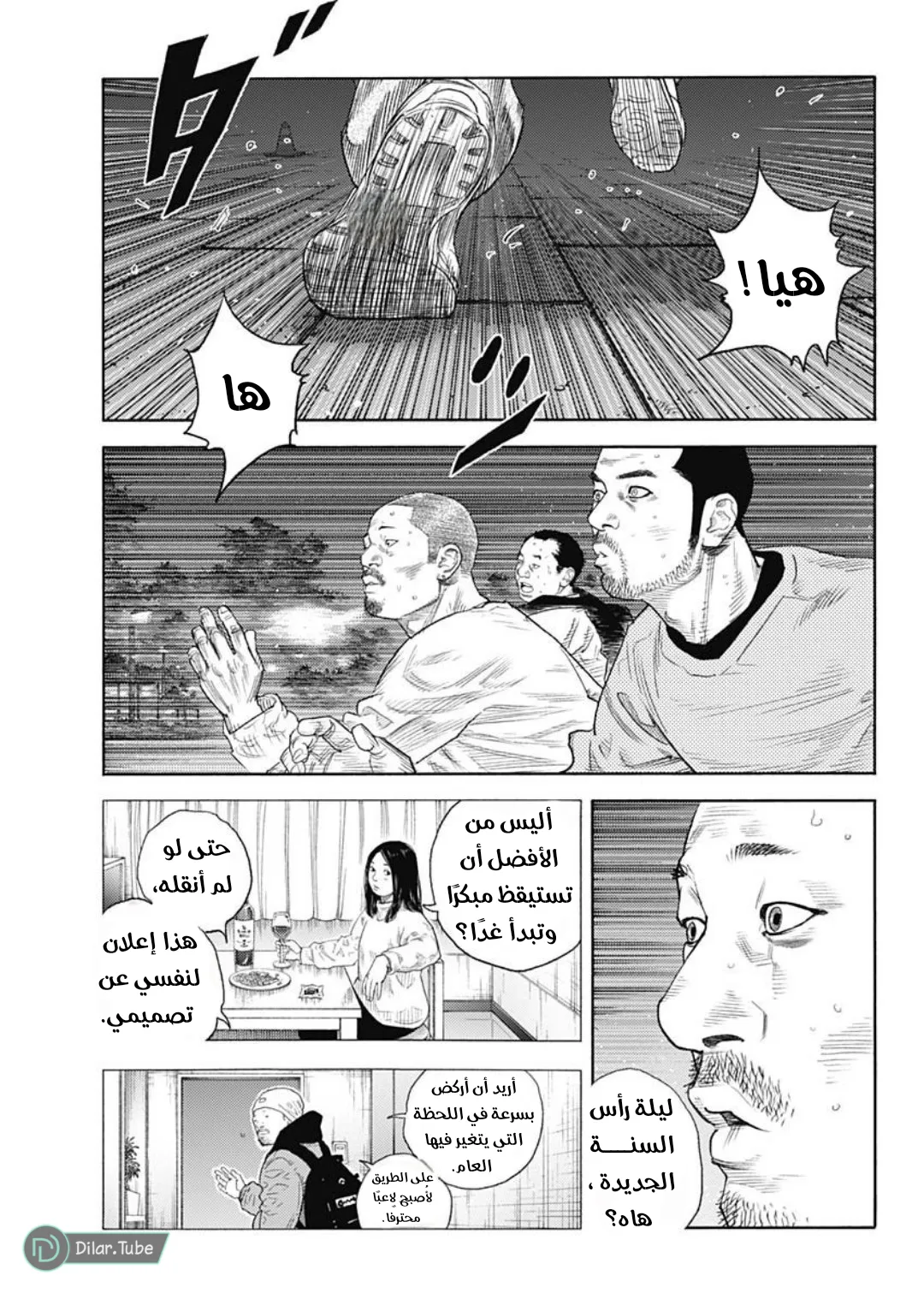 Read real AR Manga Online