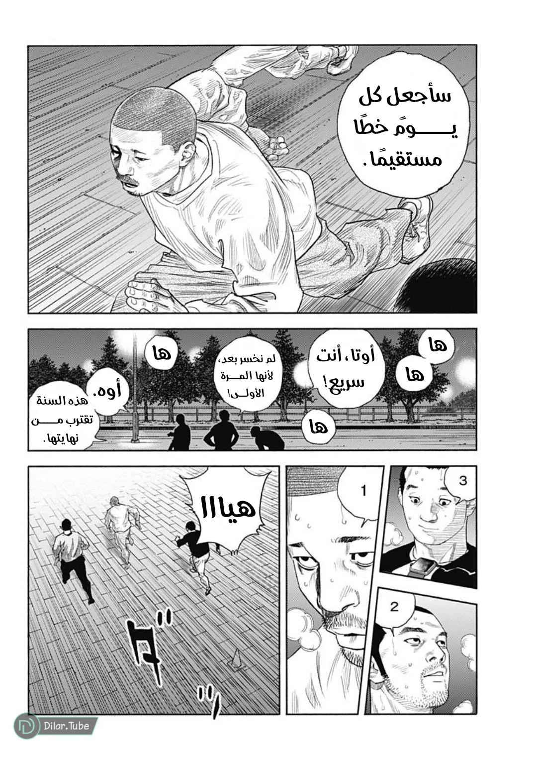 Read real AR Manga Online