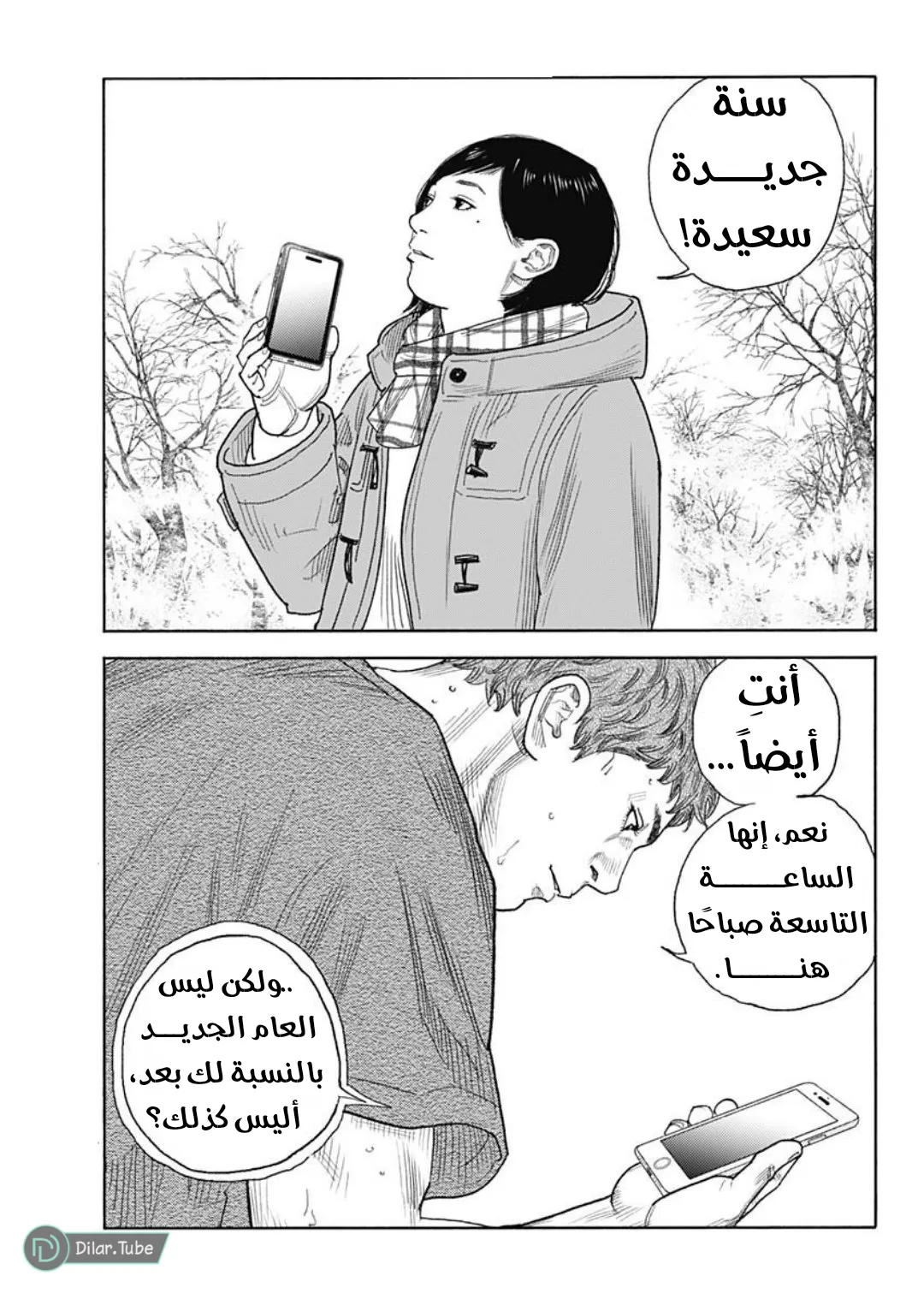 Read real AR Manga Online