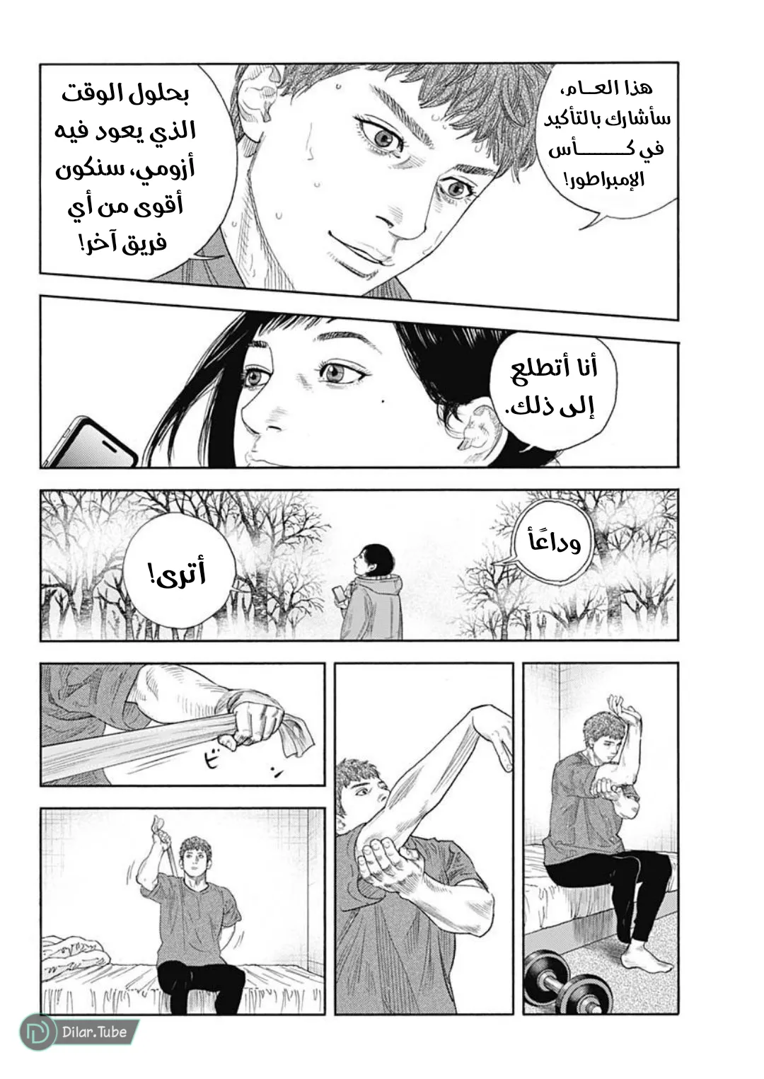 Read real AR Manga Online