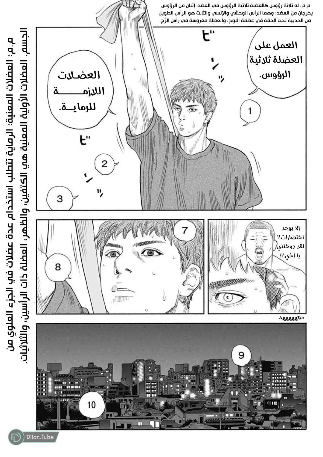 Read real AR Manga Online