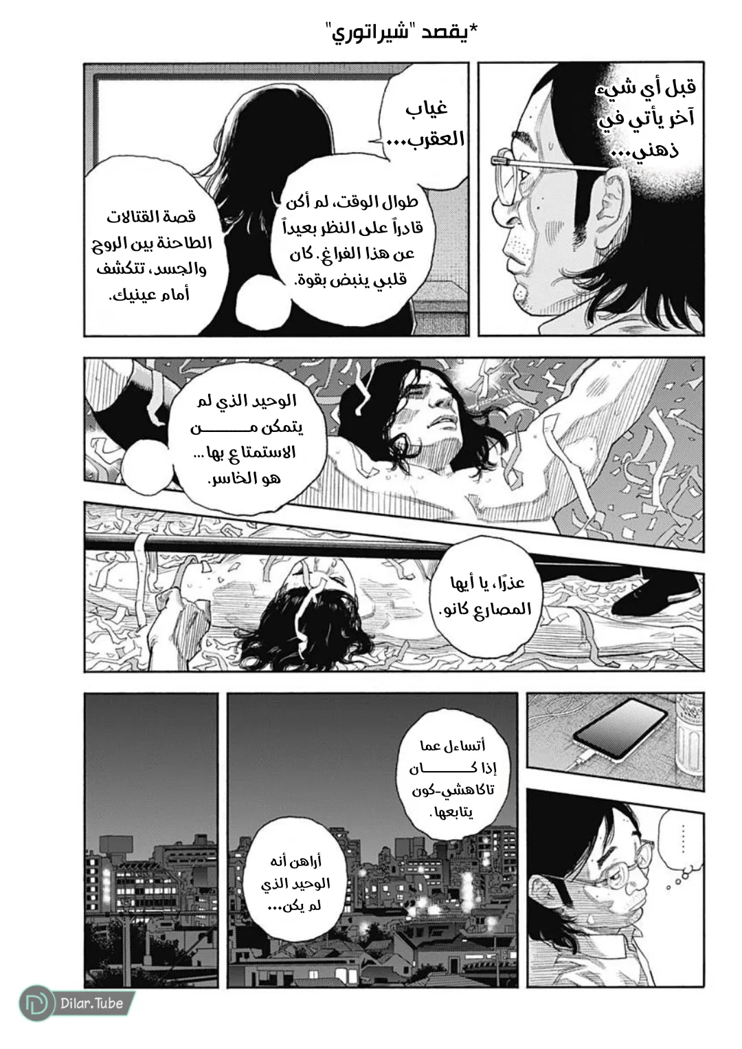 Read real AR Manga Online