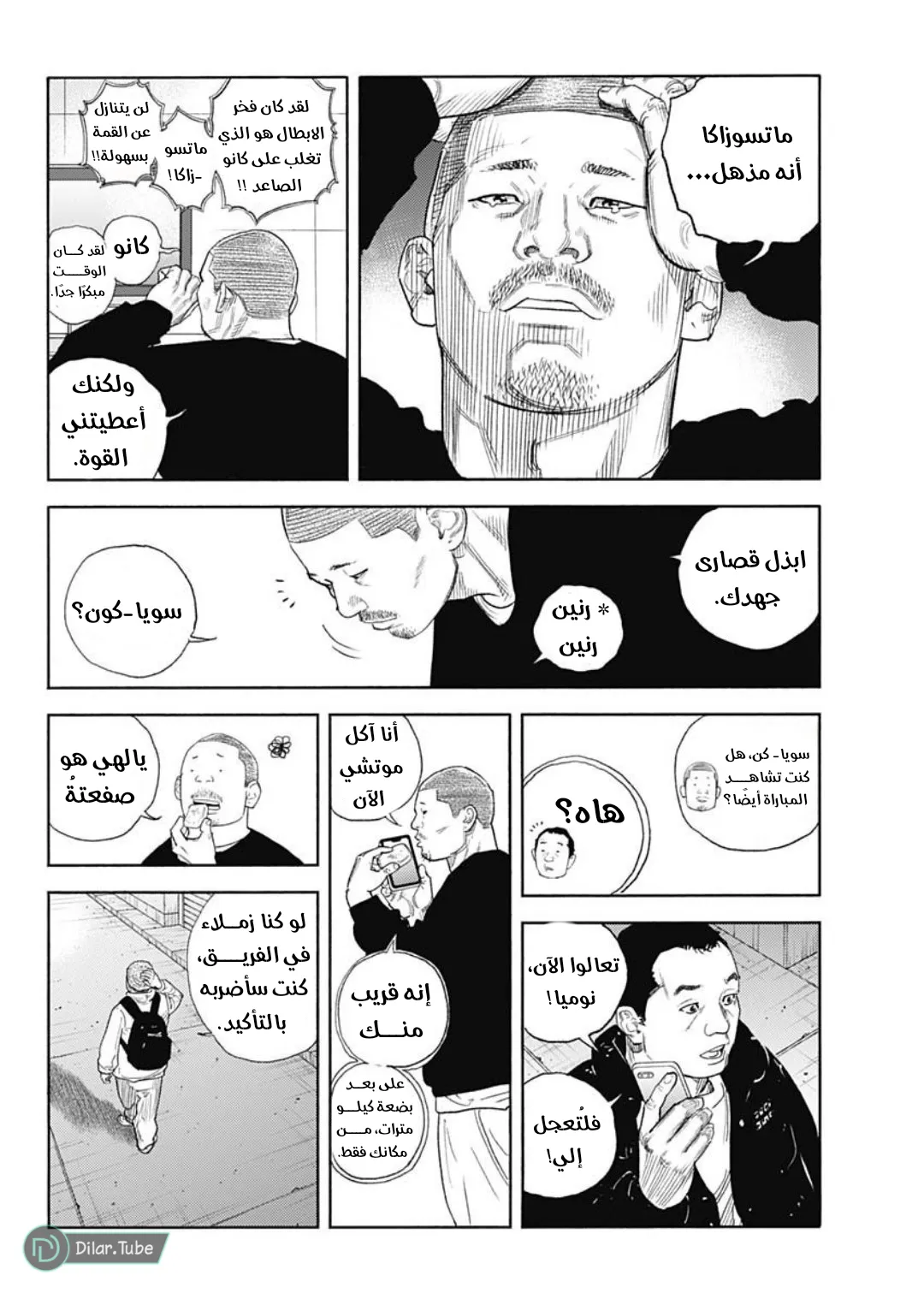 Read real AR Manga Online